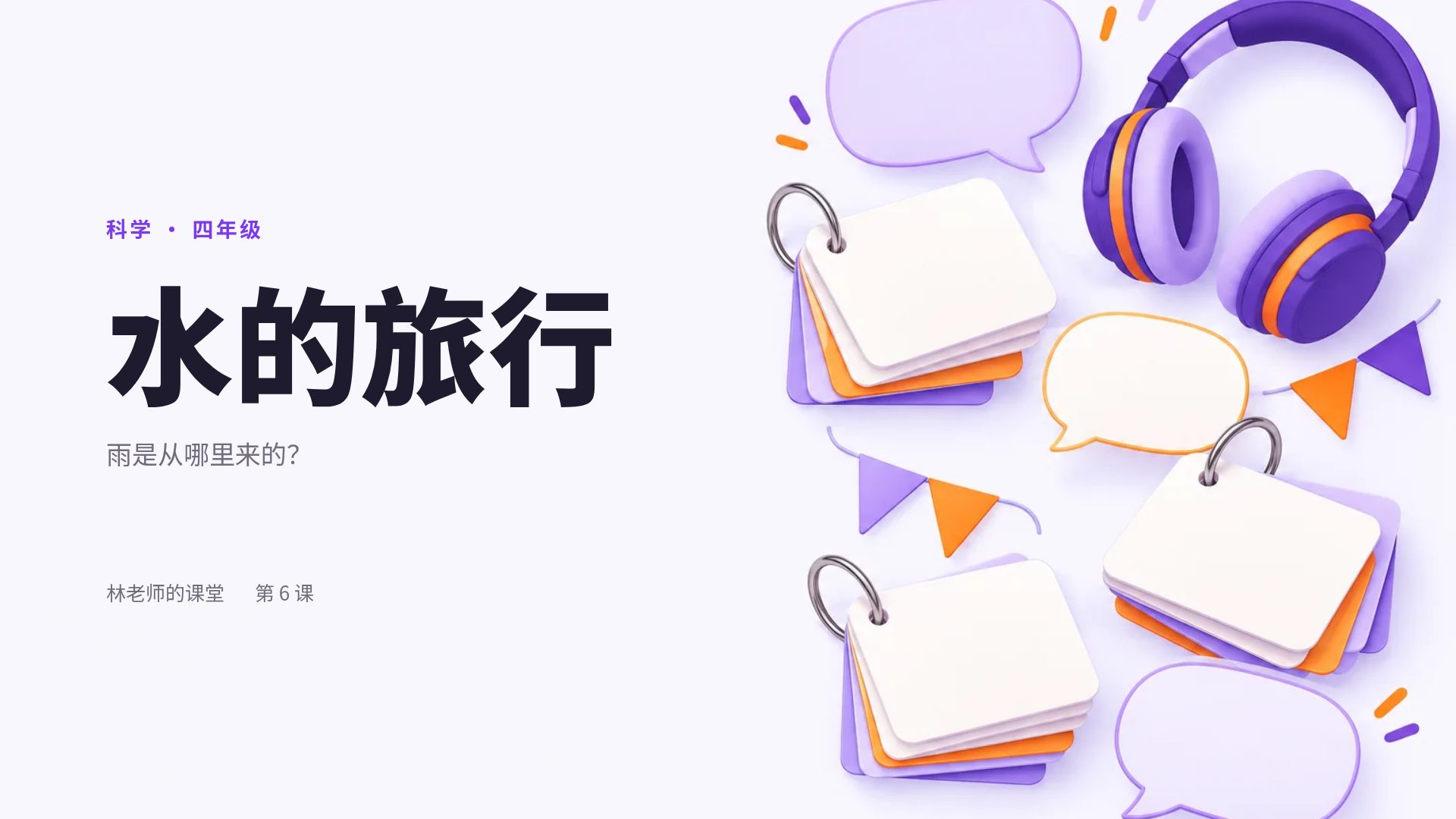 外语卡片