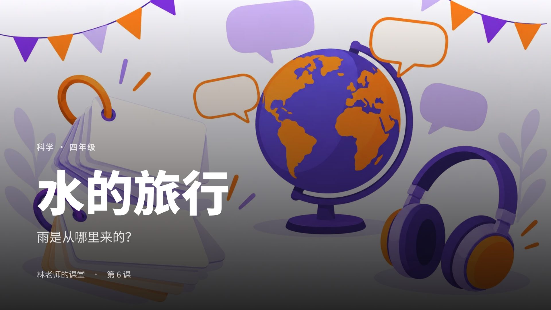 外语卡片 第 2 页