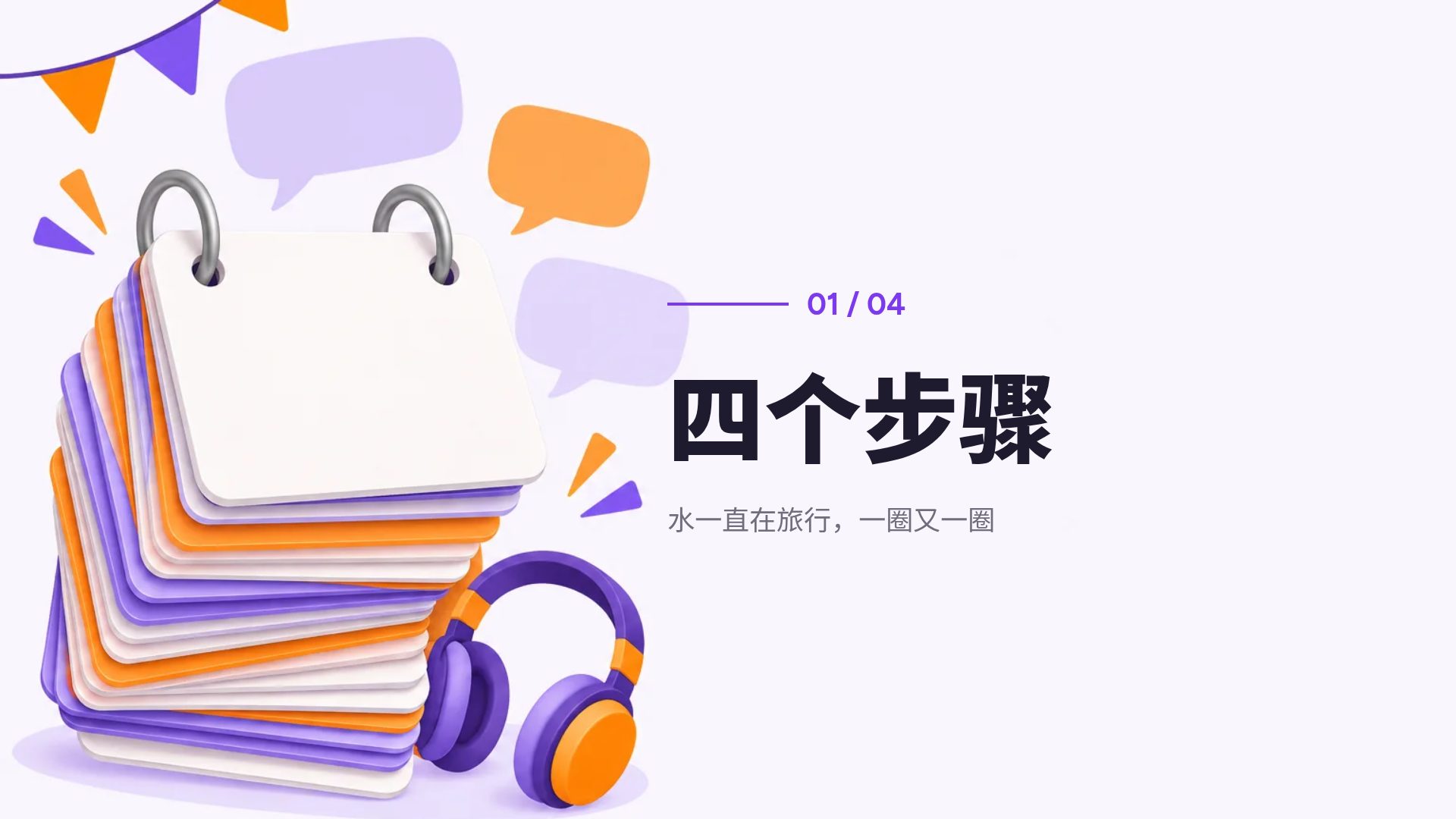外语卡片 第 4 页