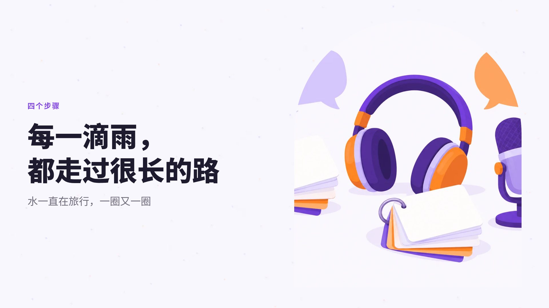 外语卡片 第 7 页