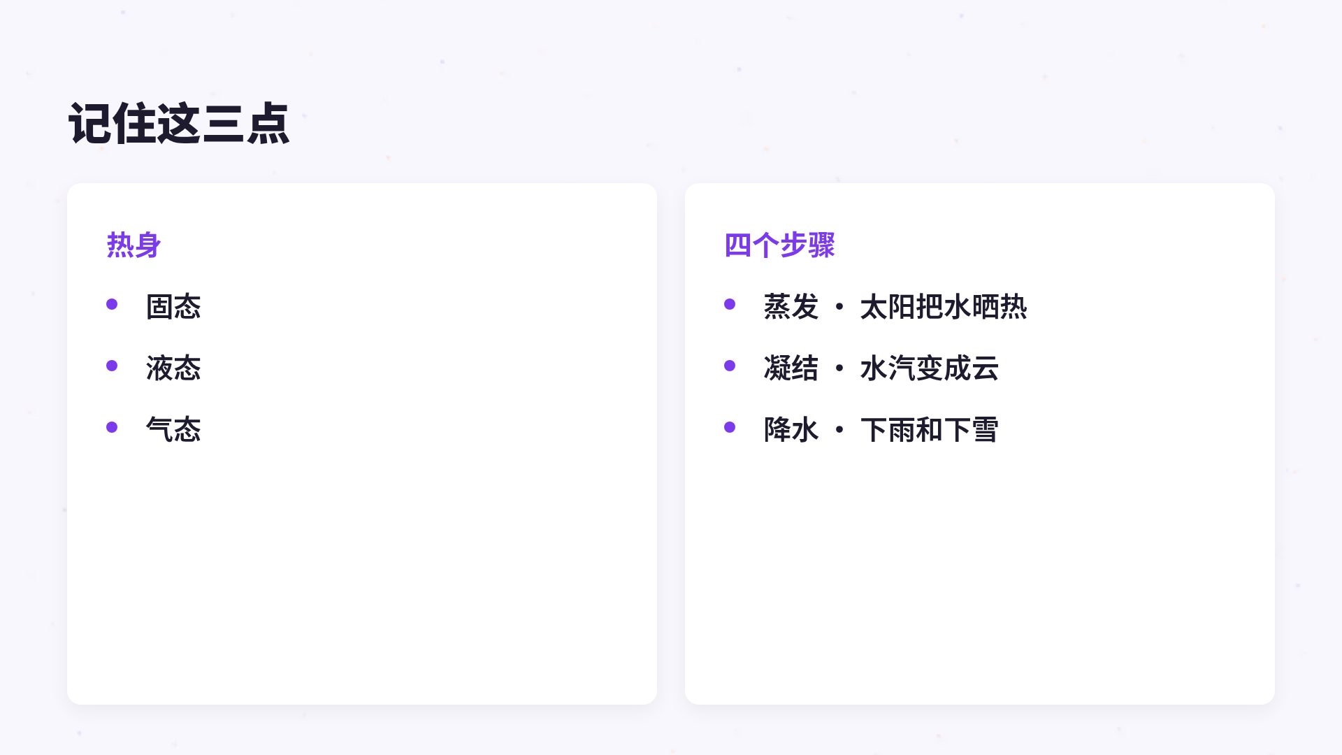 外语卡片 第 8 页