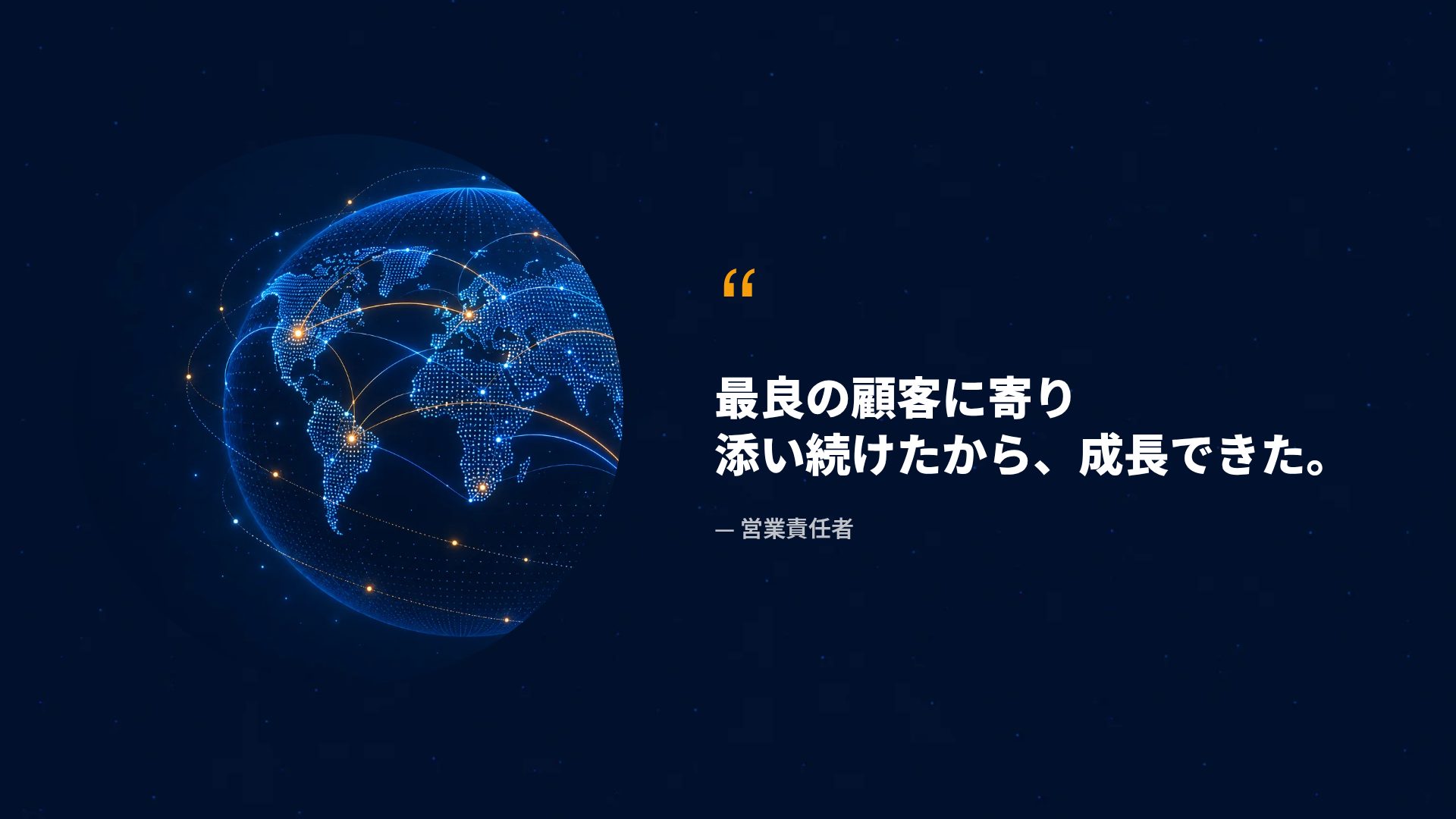 ワールドドット スライド 11