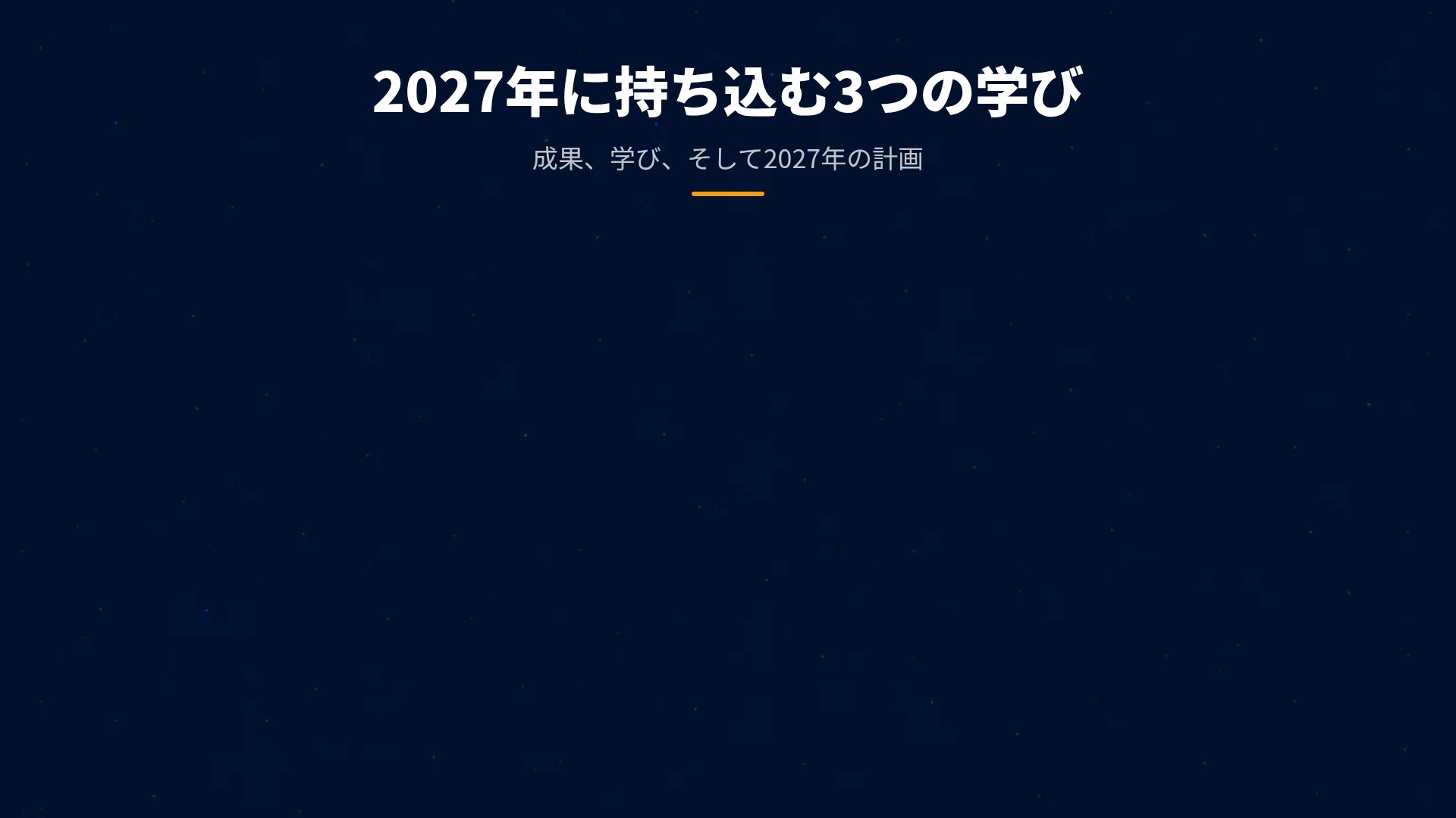 ワールドドット スライド 15