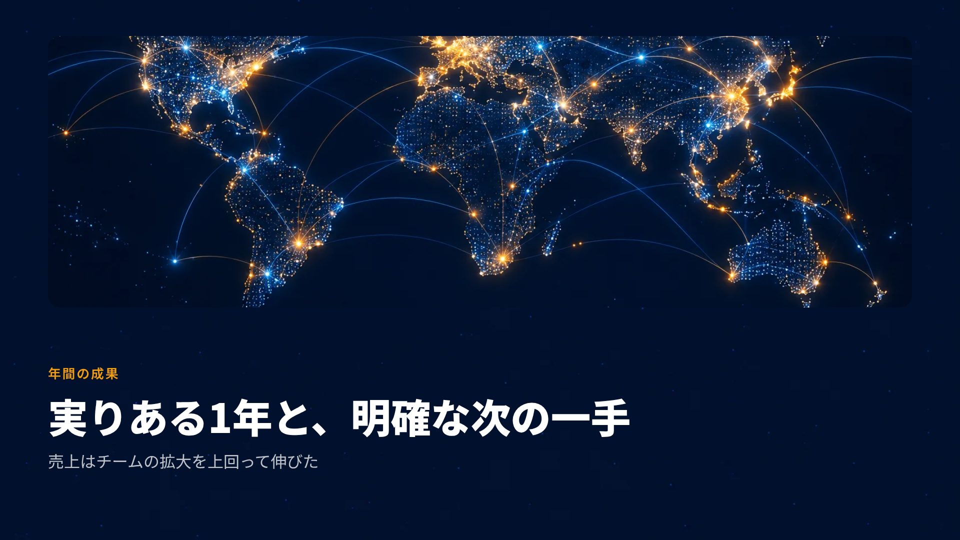 ワールドドット スライド 7