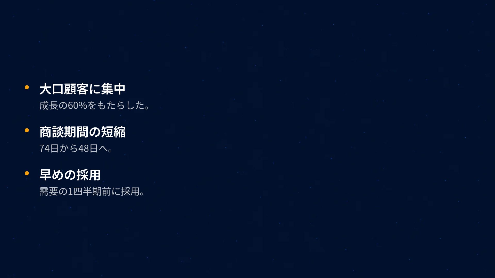 ワールドドット スライド 17