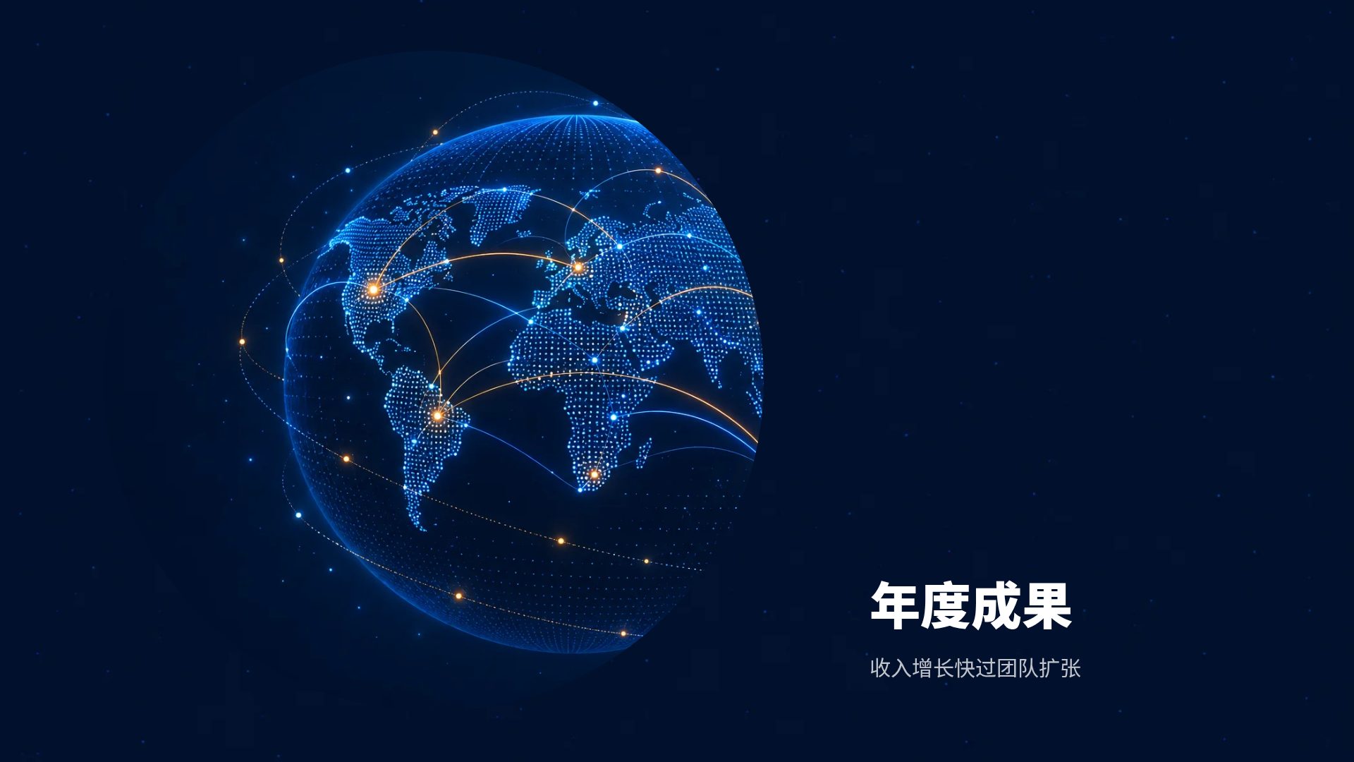 全球点阵 第 13 页
