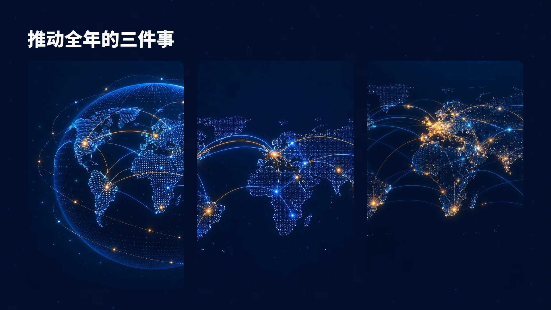 全球点阵 第 14 页