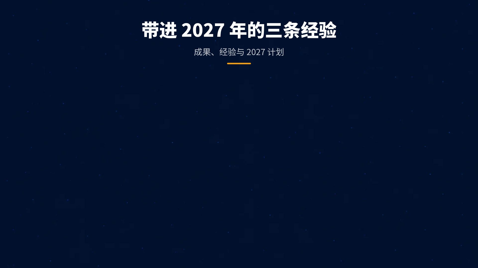 全球点阵 第 15 页