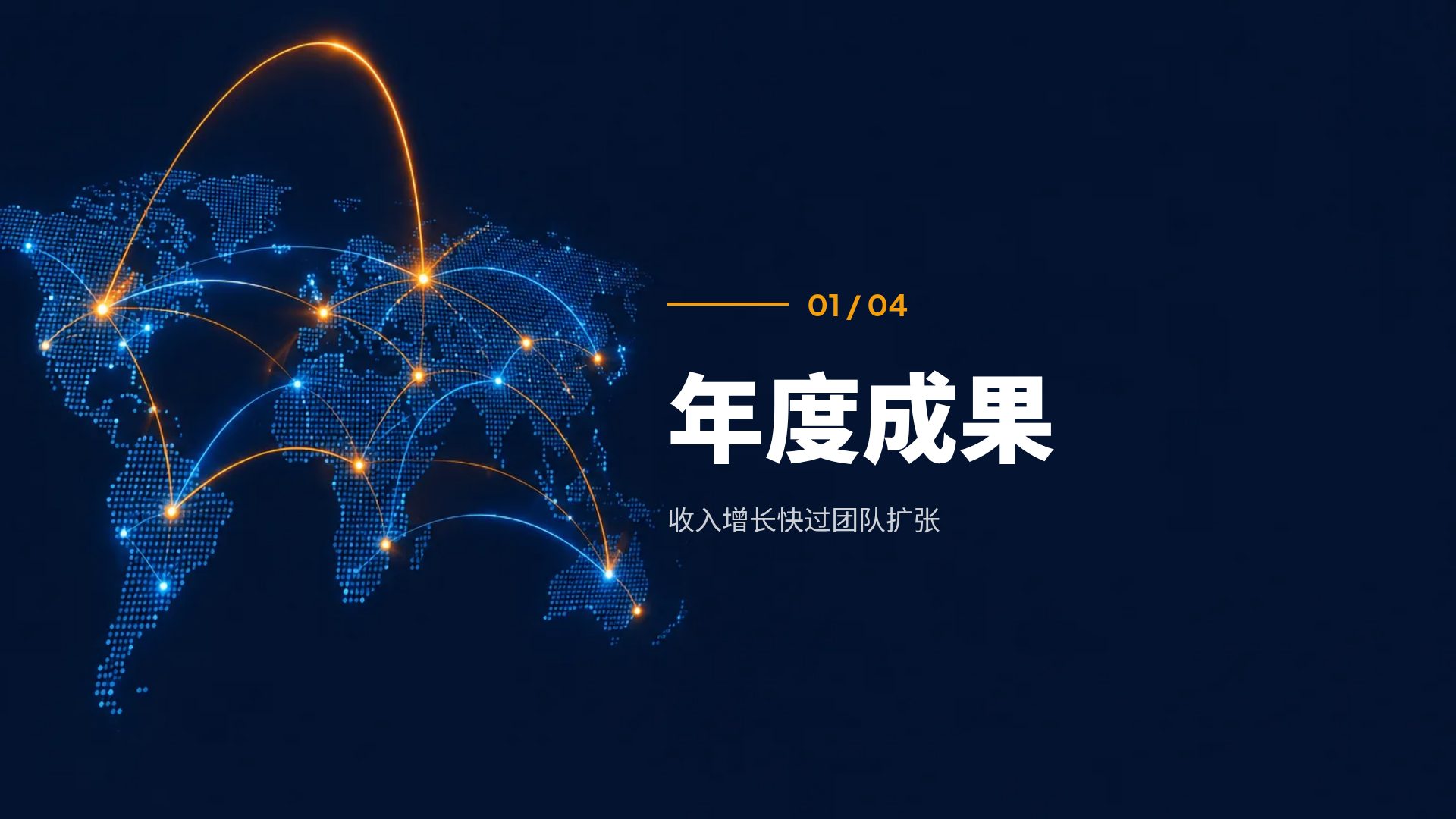 全球点阵 第 4 页