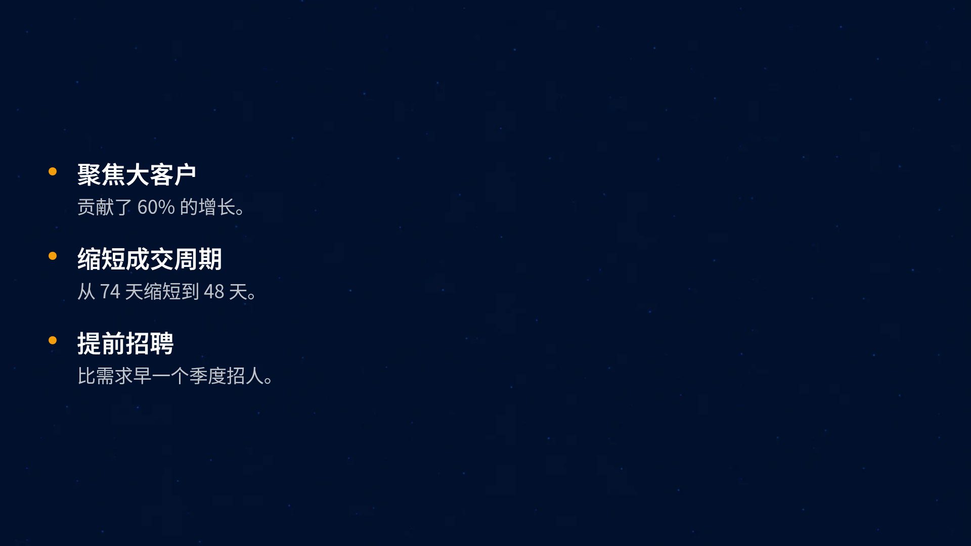 全球点阵 第 17 页