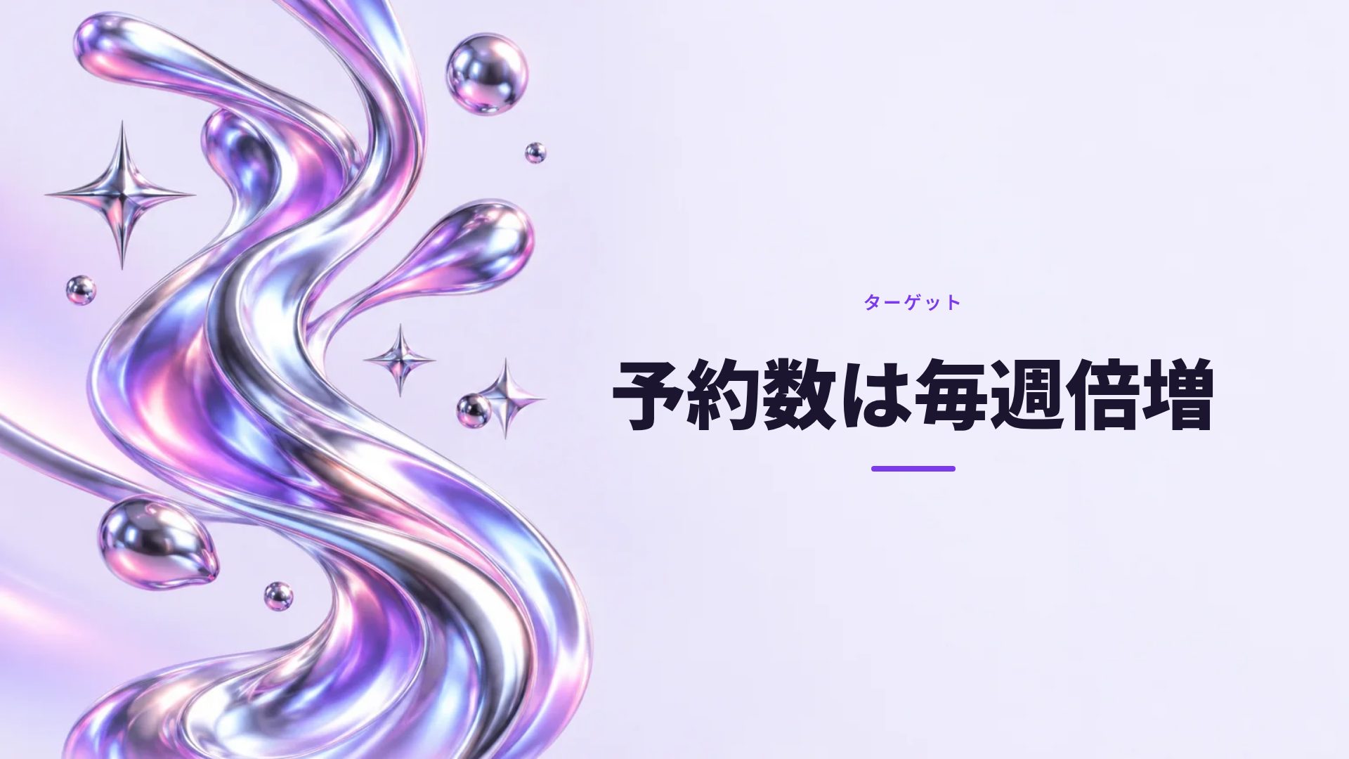 Y2Kクローム スライド 9