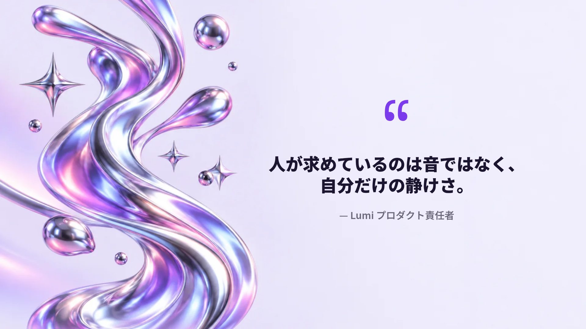 Y2Kクローム スライド 11