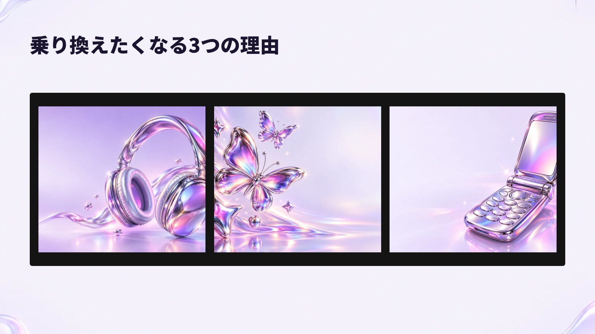 Y2Kクローム スライド 14