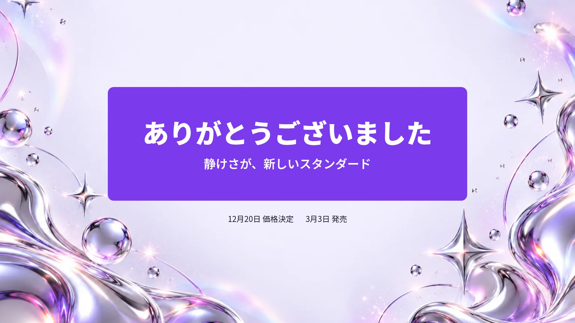 Y2Kクローム スライド 18