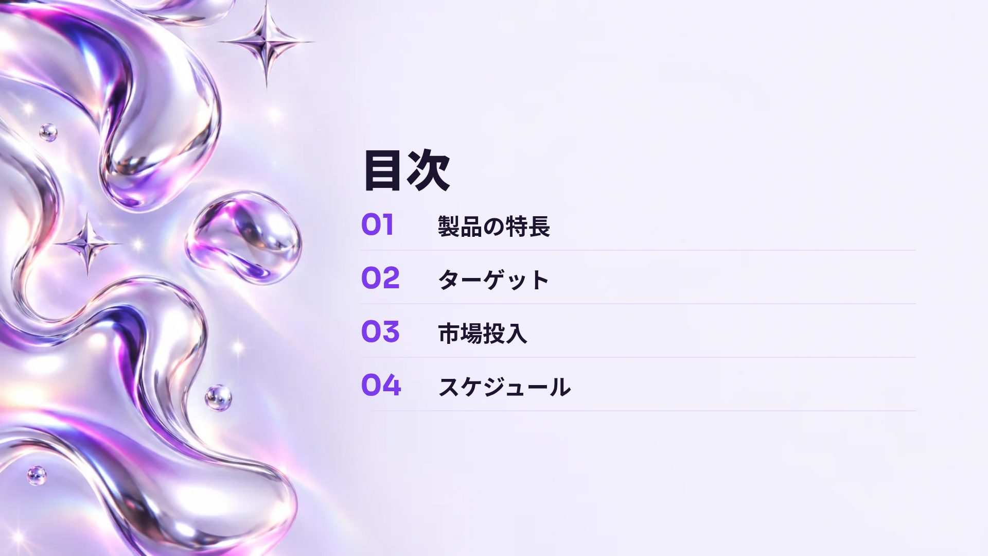 Y2Kクローム スライド 3