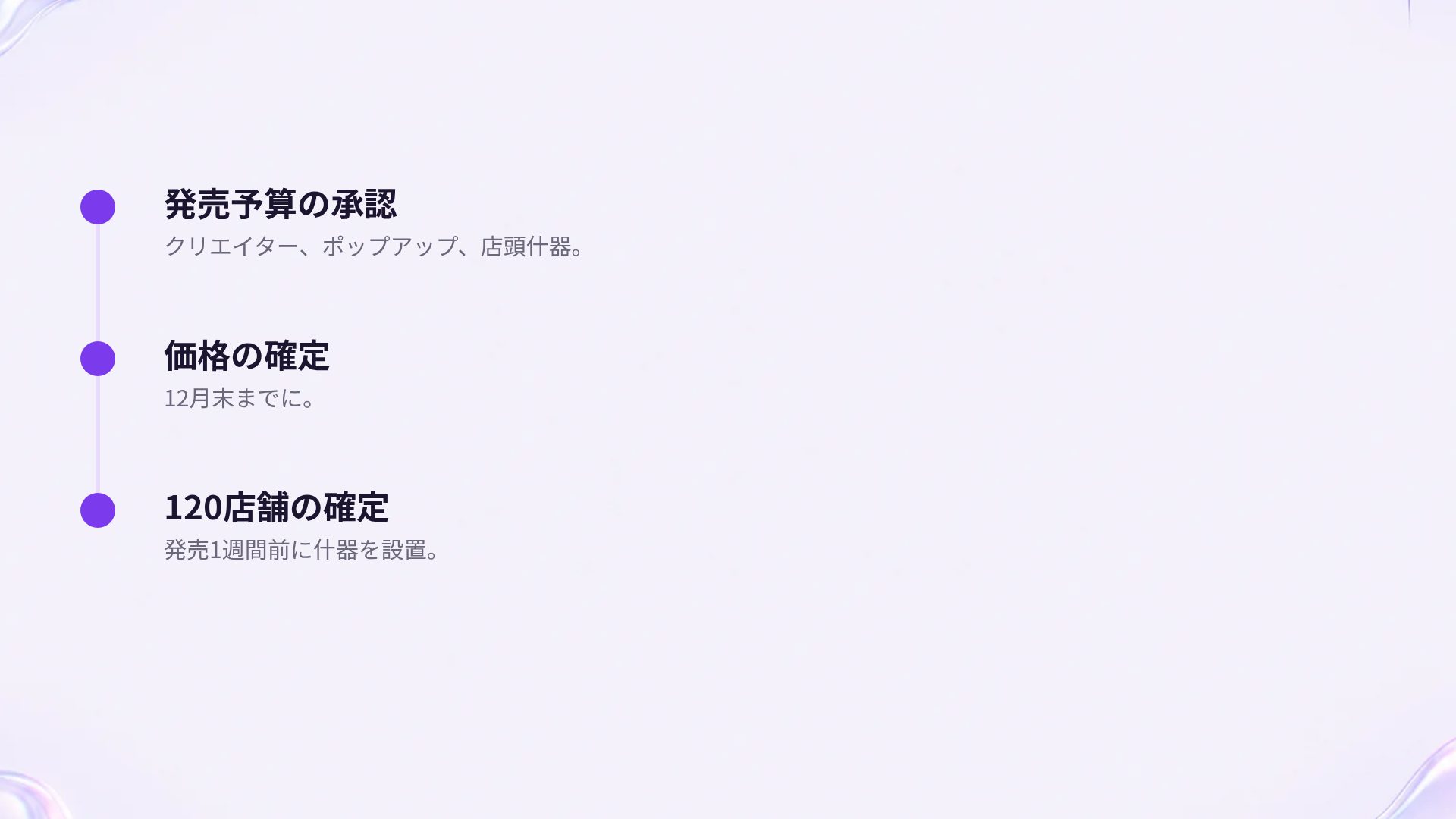 Y2Kクローム スライド 17