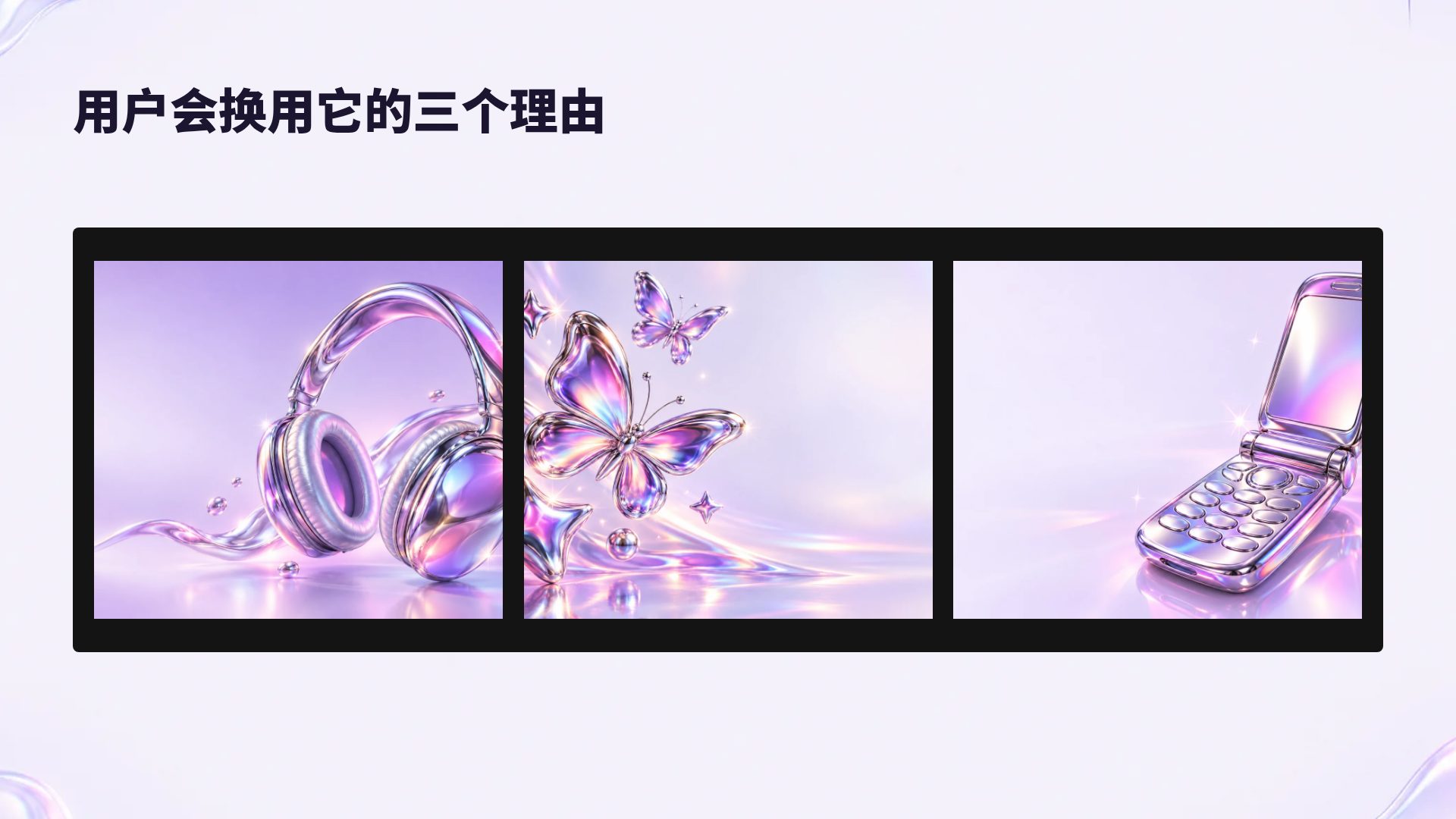 Y2K 金属 第 14 页