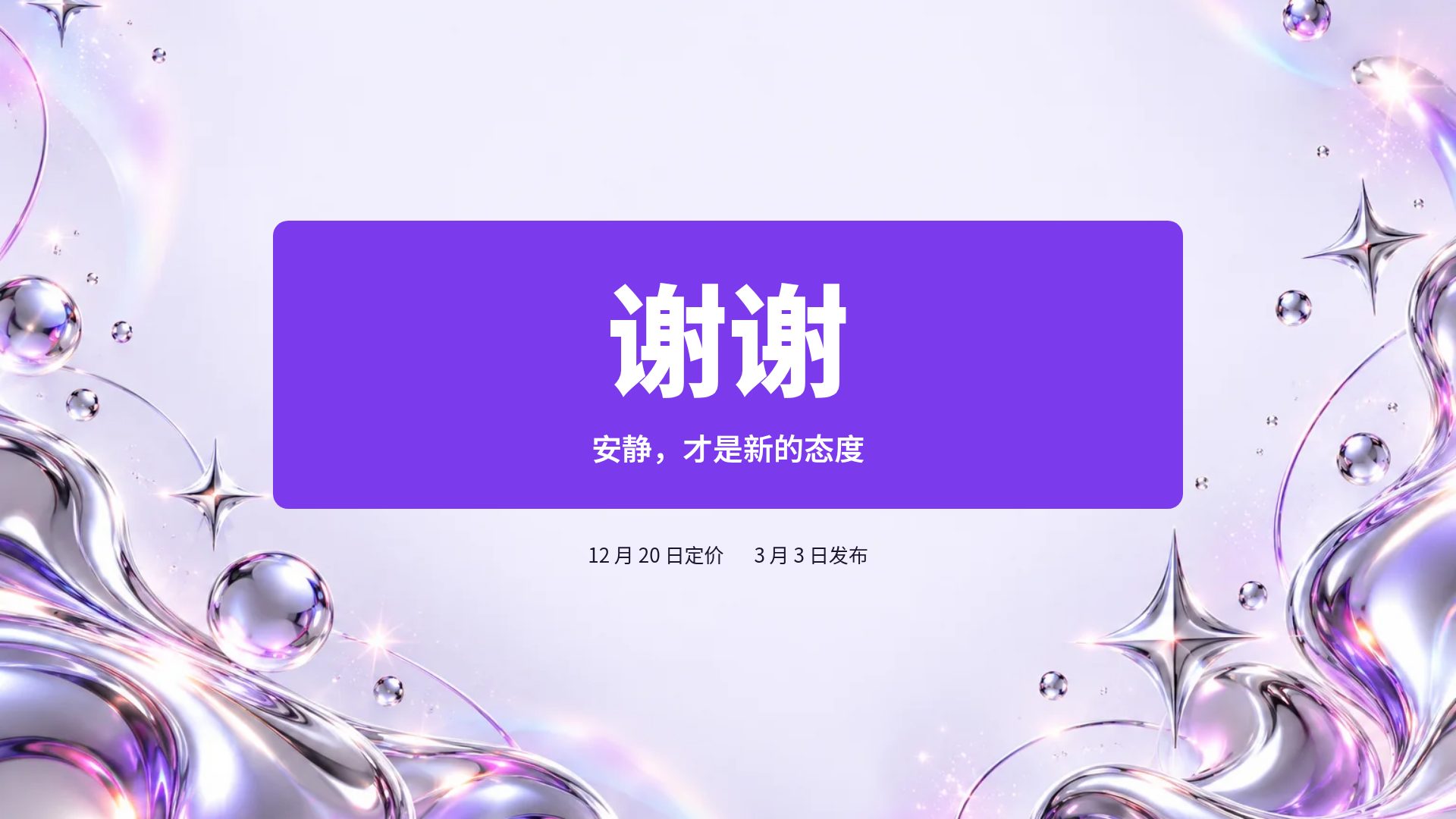 Y2K 金属 第 18 页