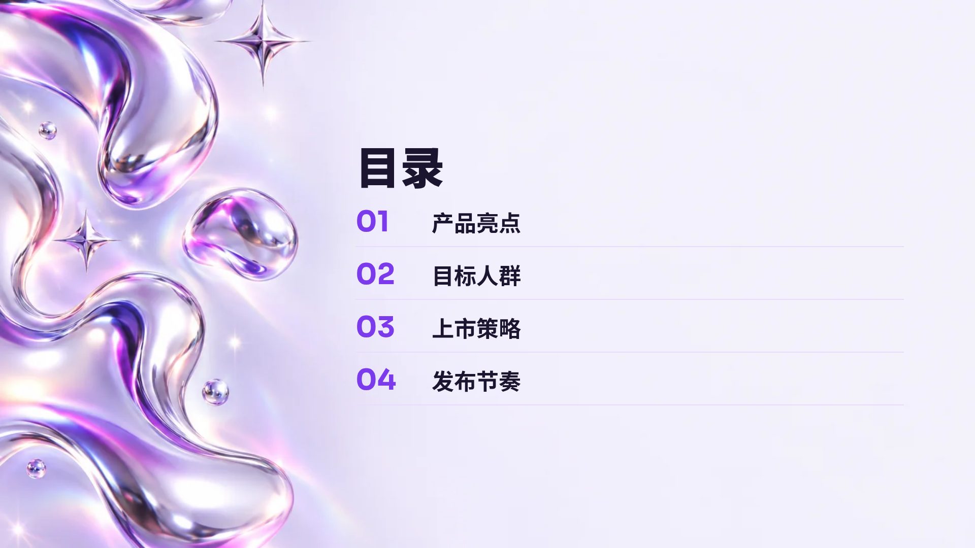 Y2K 金属 第 3 页