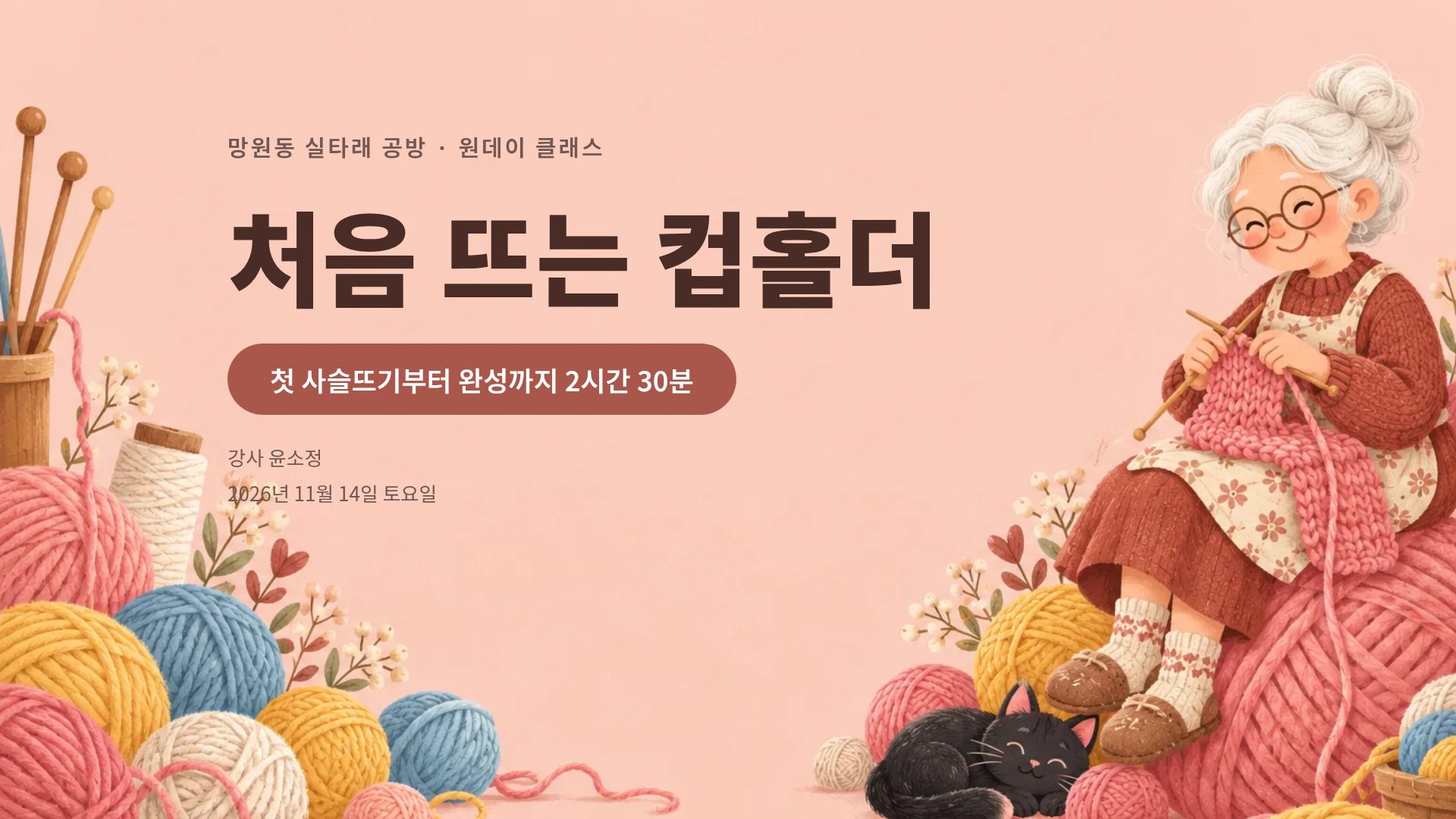 얀 클래스