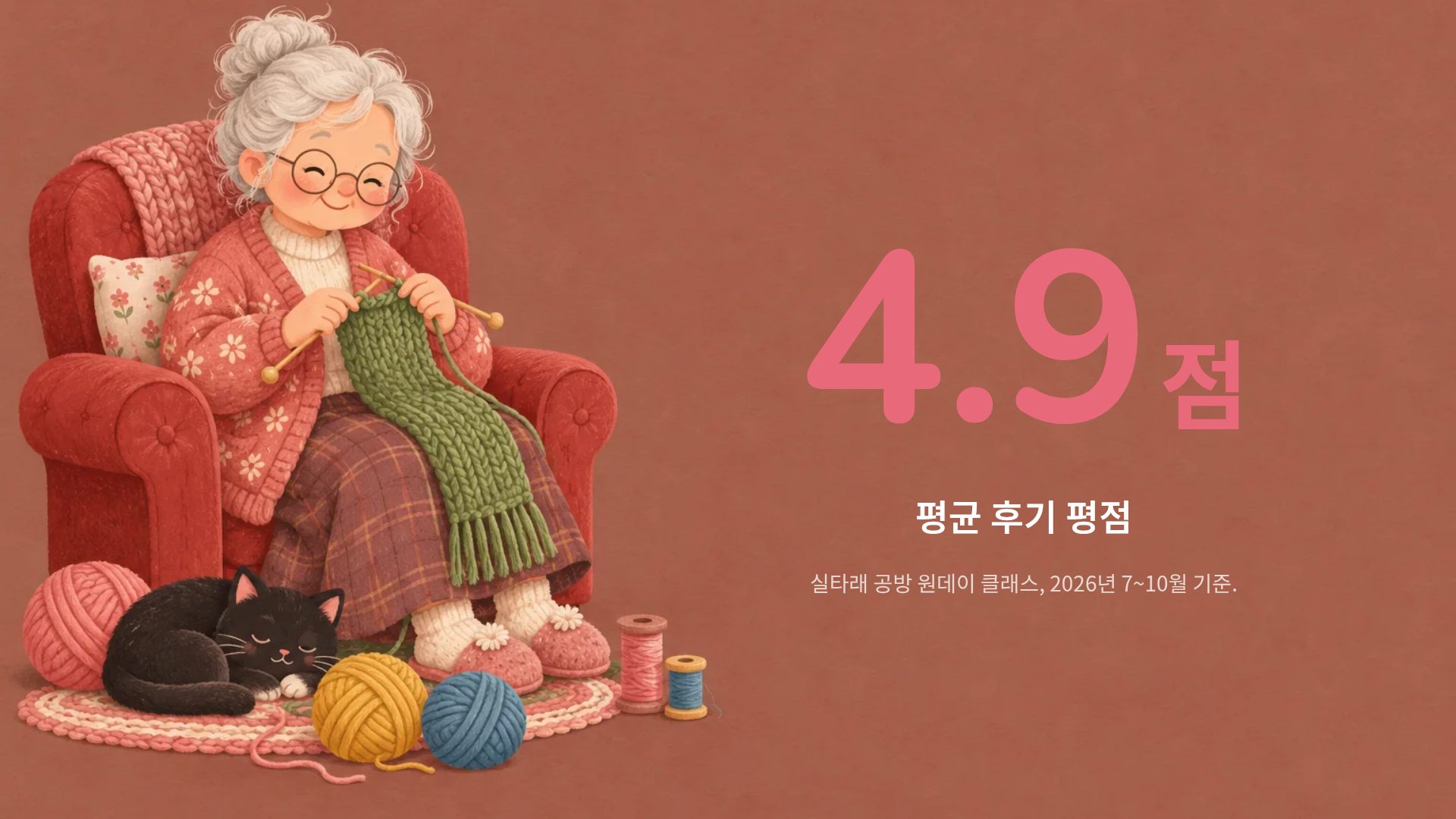 얀 클래스 10번째 슬라이드