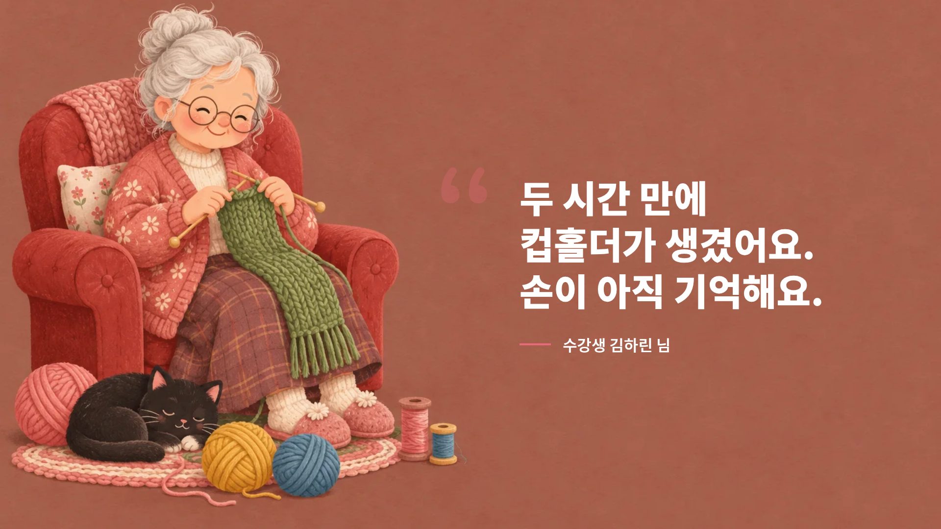 얀 클래스 11번째 슬라이드