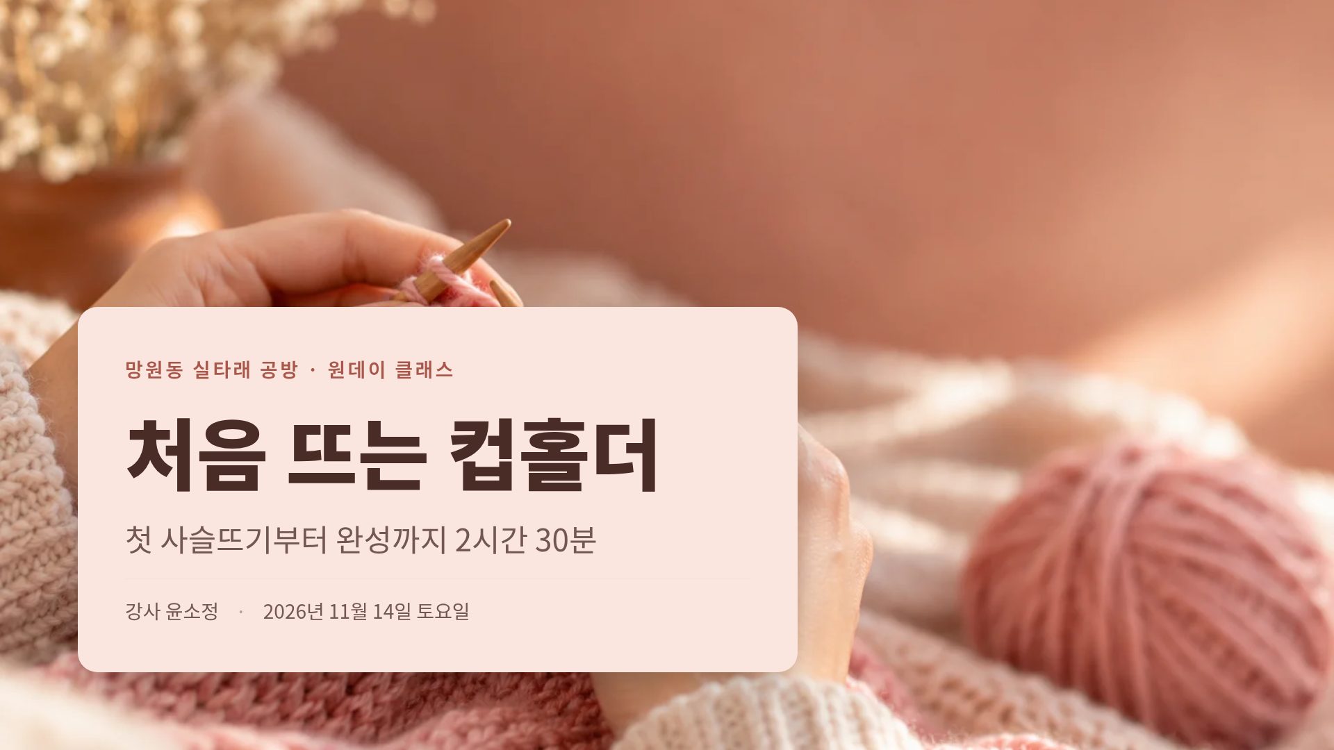 얀 클래스 2번째 슬라이드