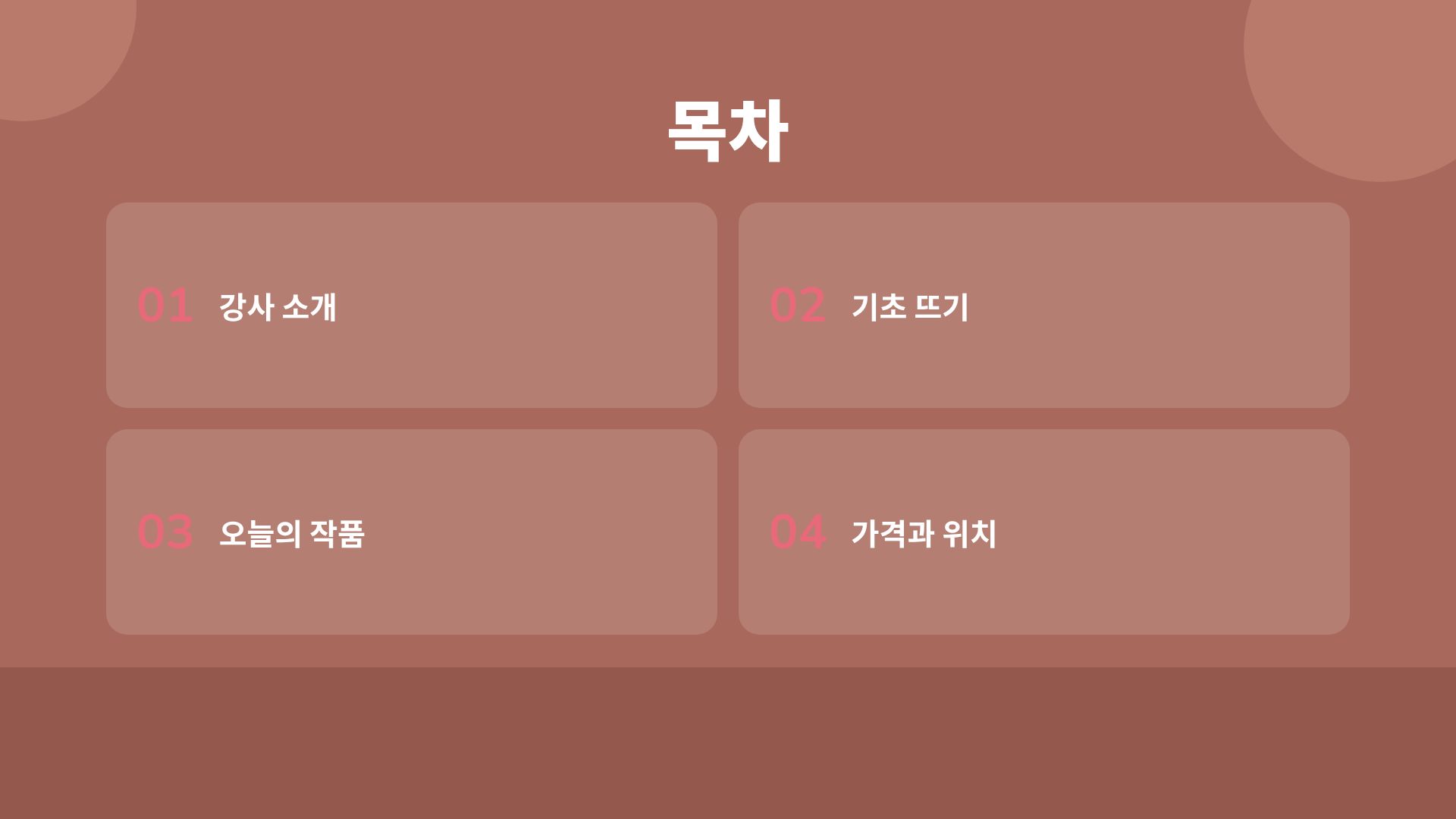 얀 클래스 3번째 슬라이드