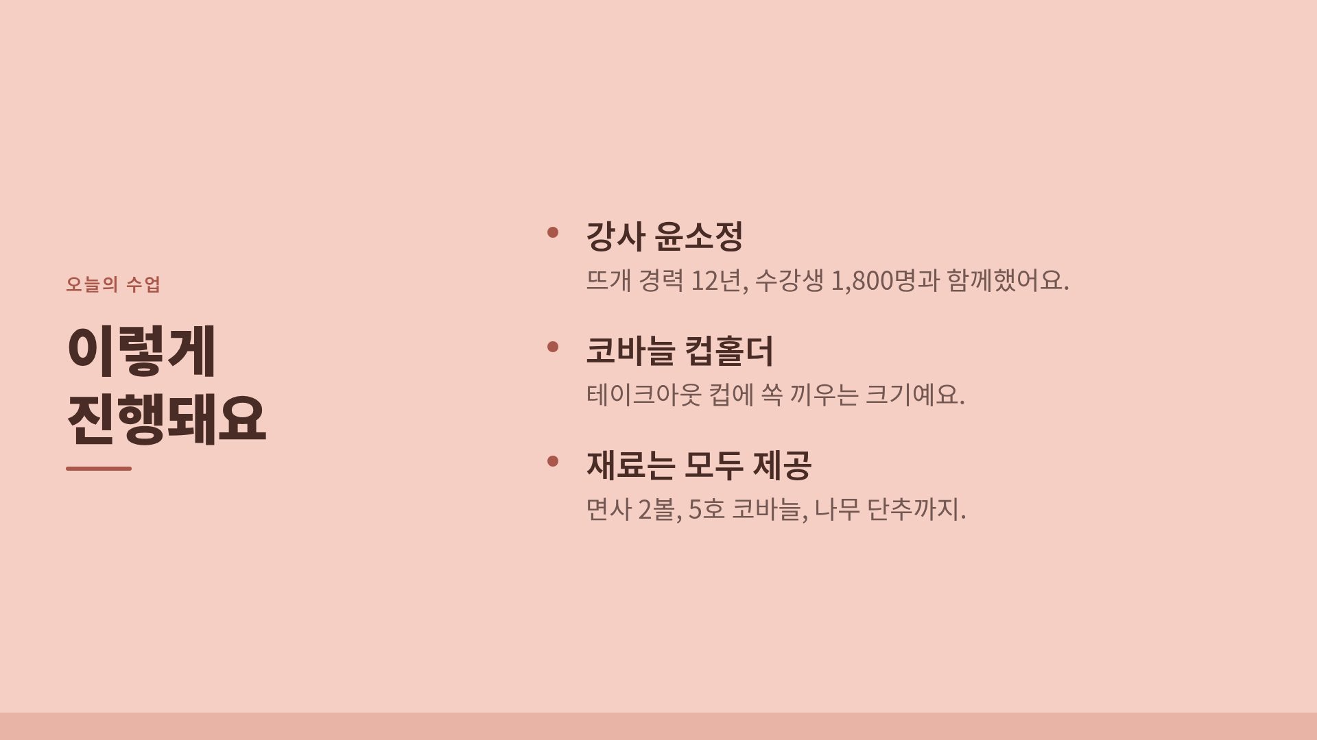 얀 클래스 5번째 슬라이드