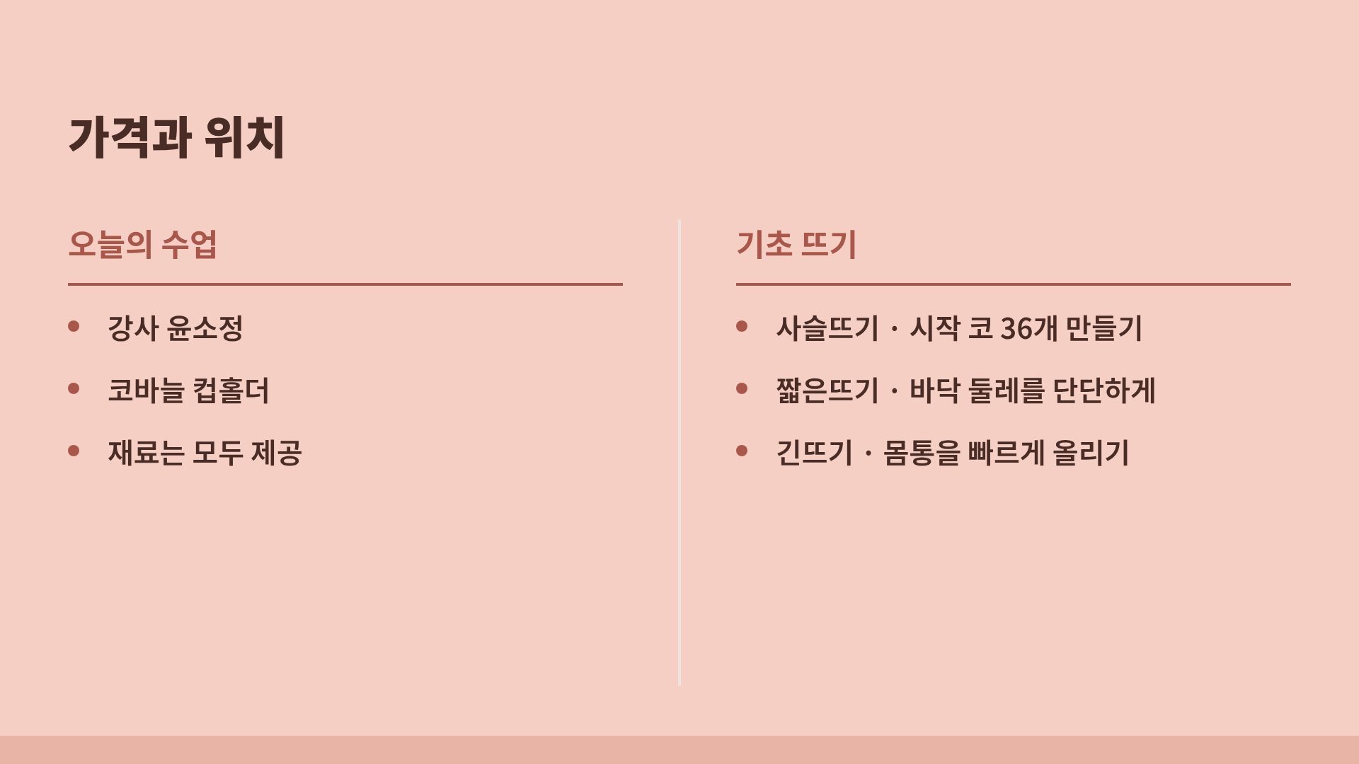 얀 클래스 8번째 슬라이드