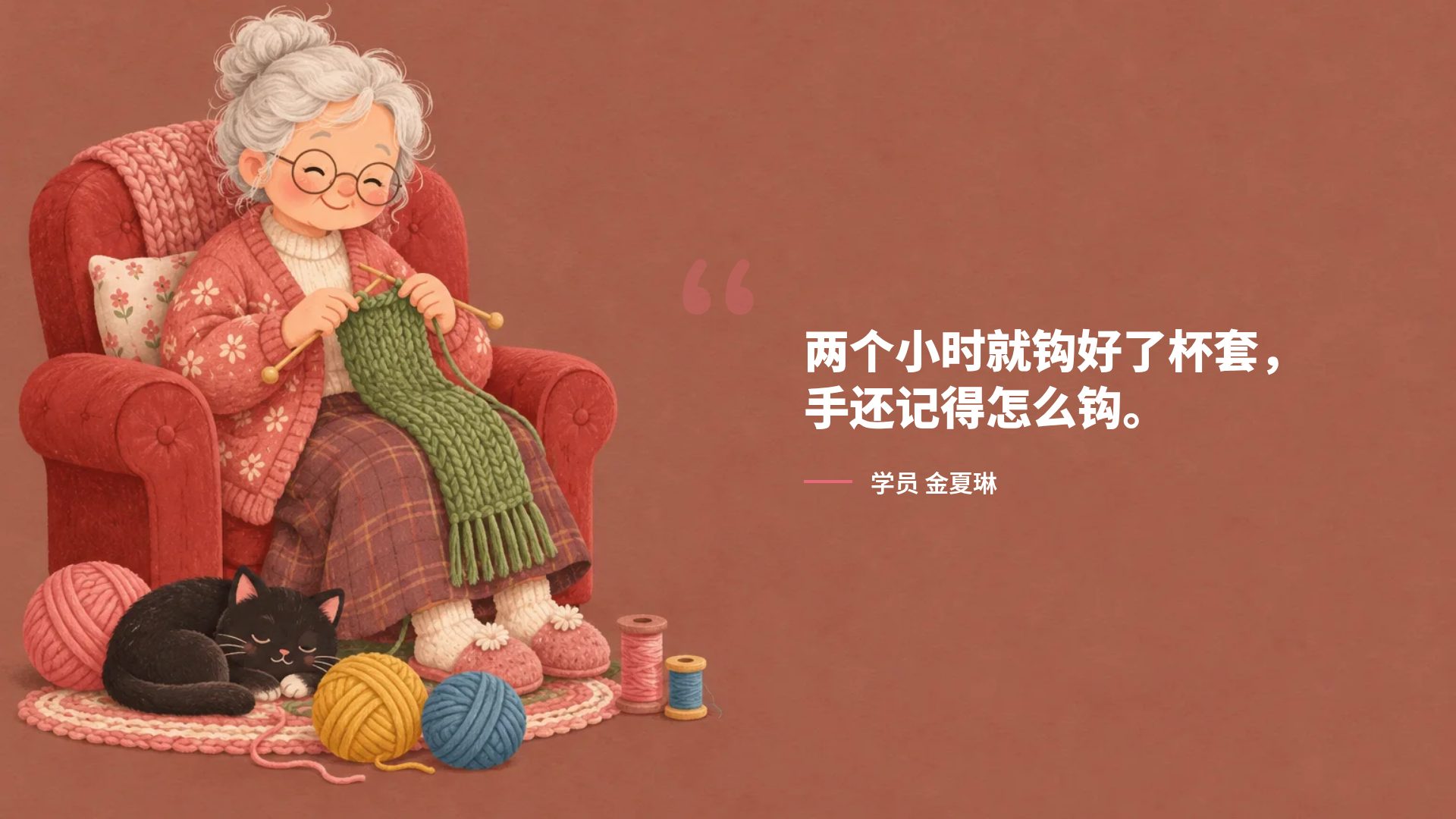 毛线课堂 第 11 页