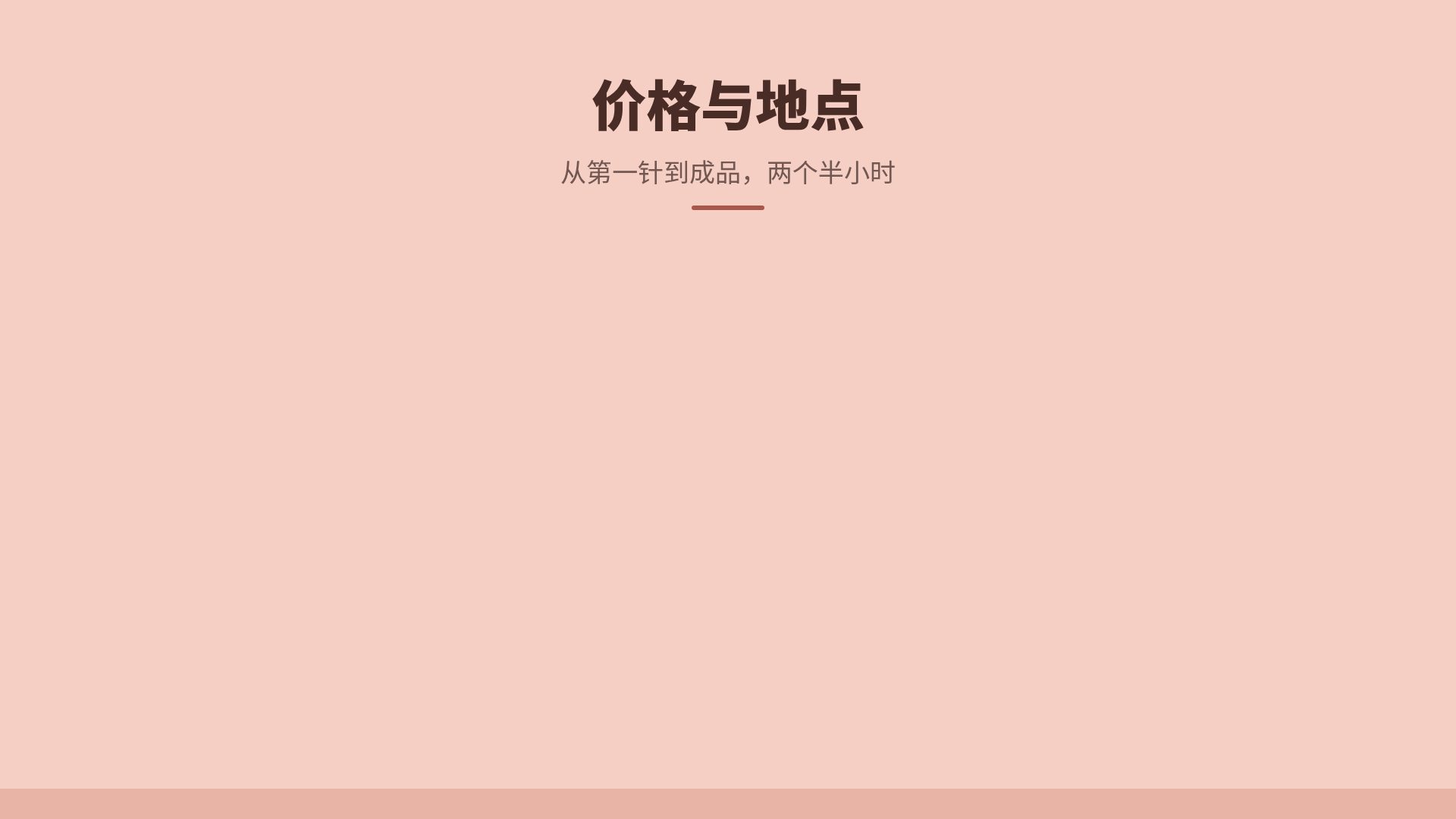 毛线课堂 第 15 页