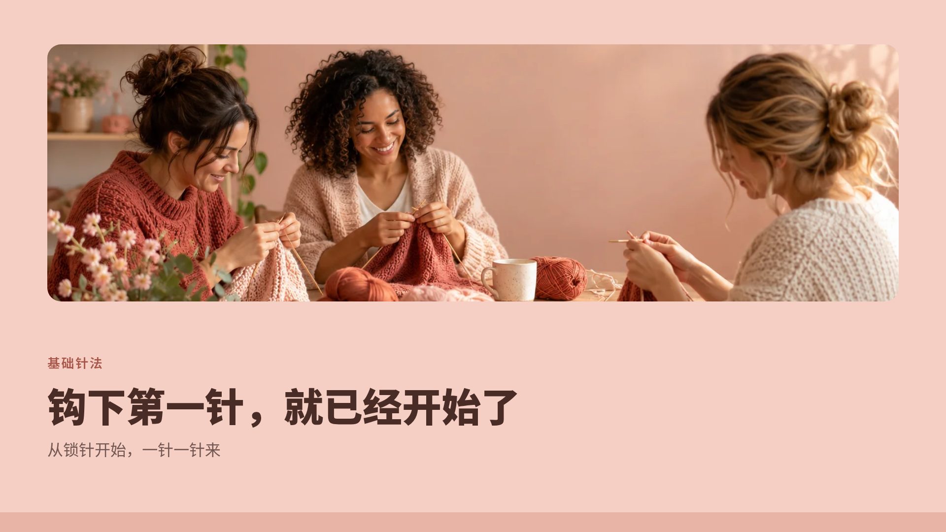 毛线课堂 第 7 页