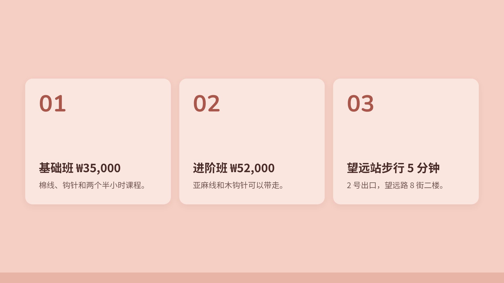 毛线课堂 第 17 页