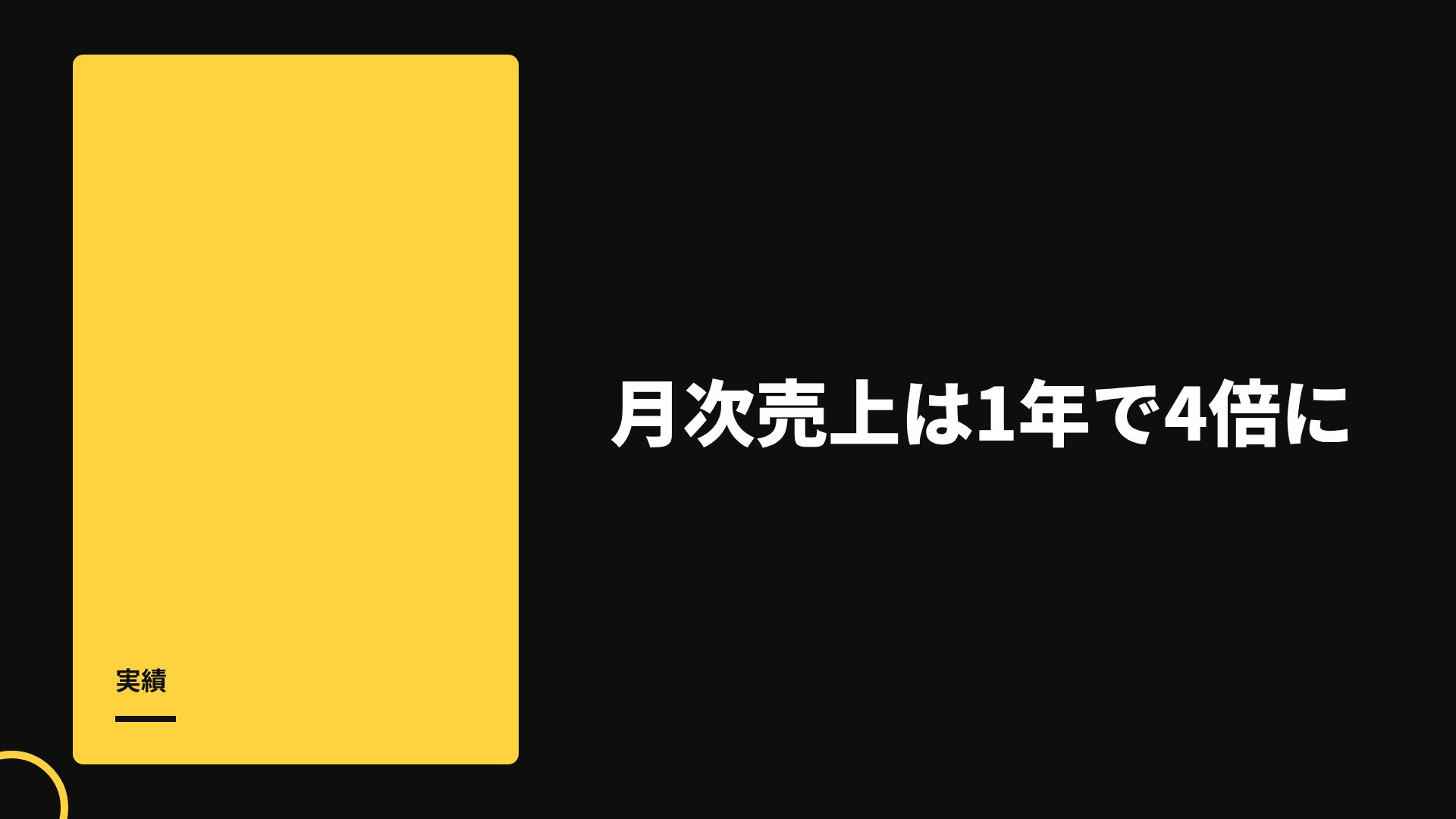 イエローループ スライド 9