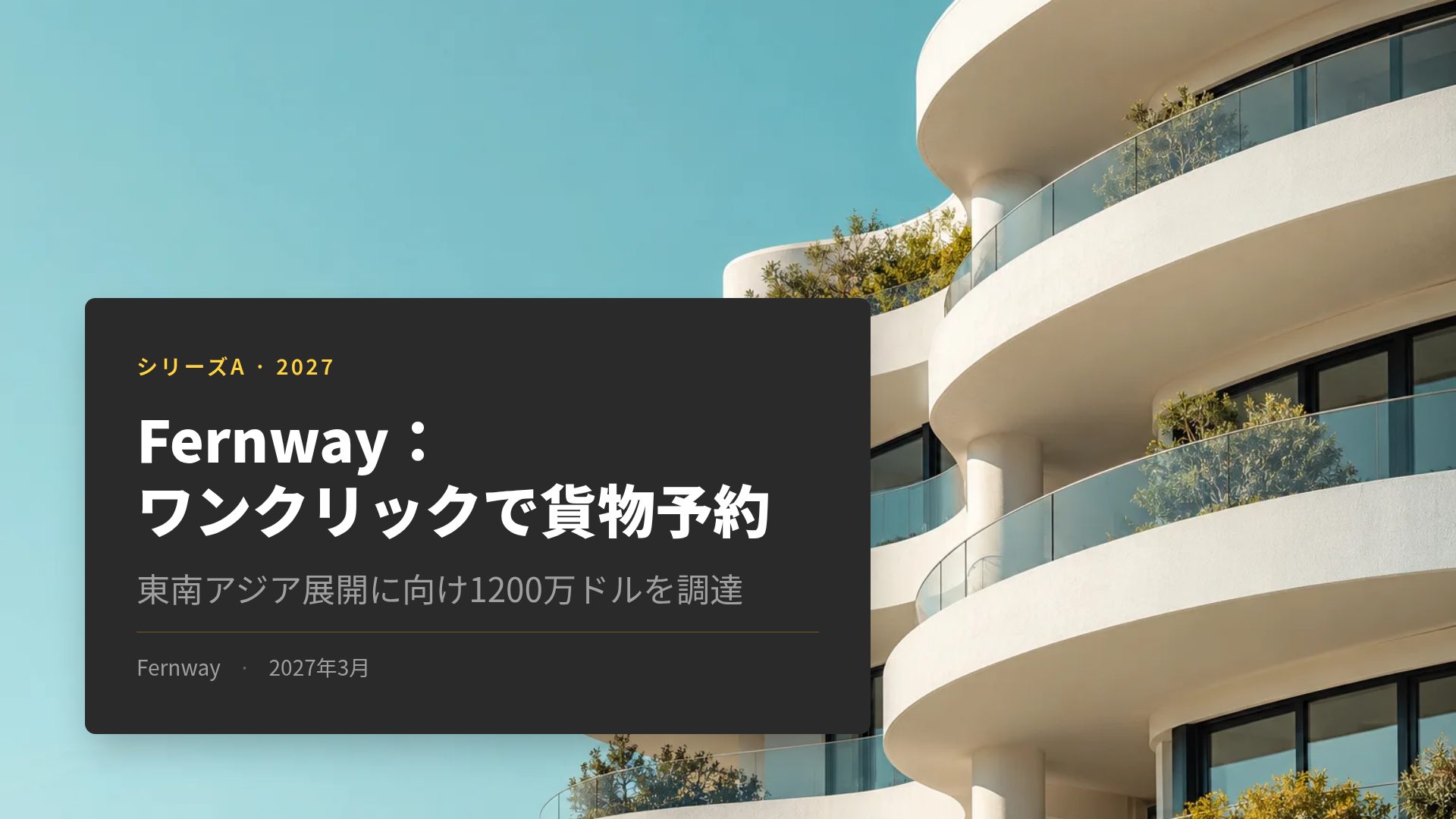 イエローループ スライド 2