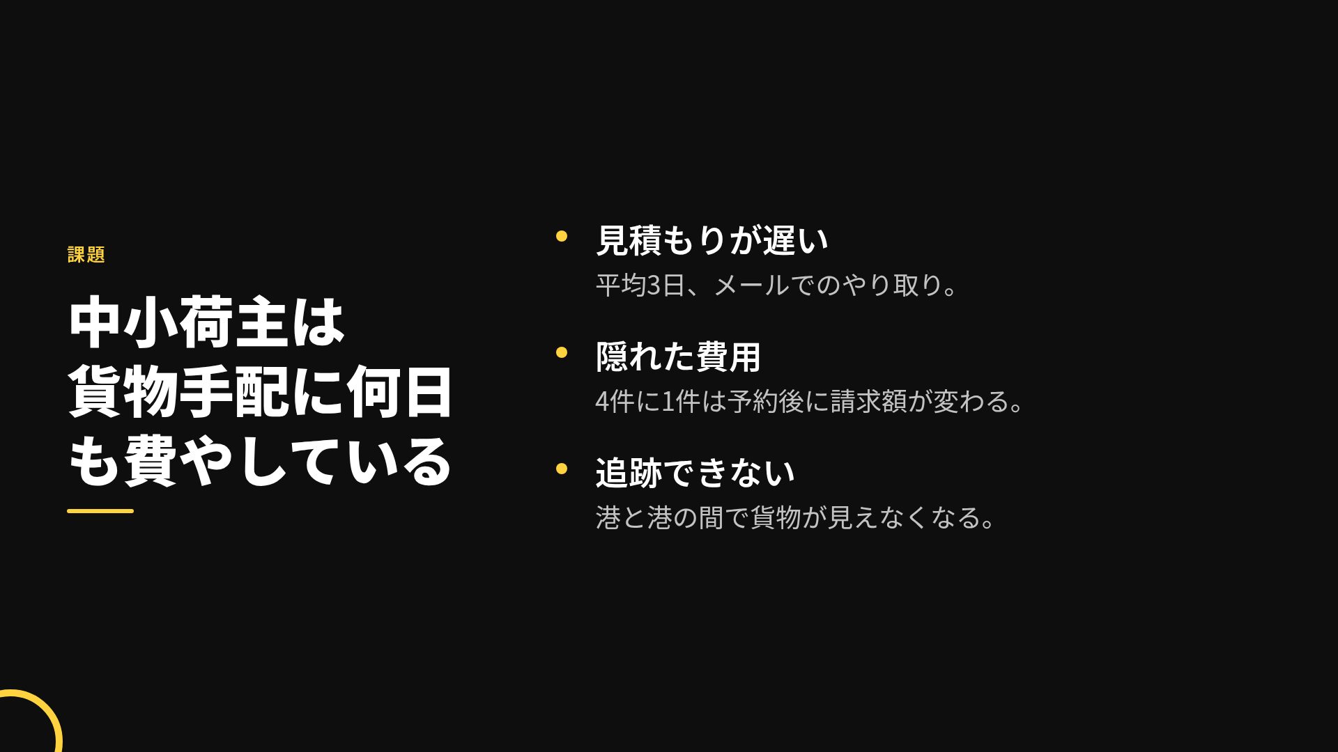 イエローループ スライド 5