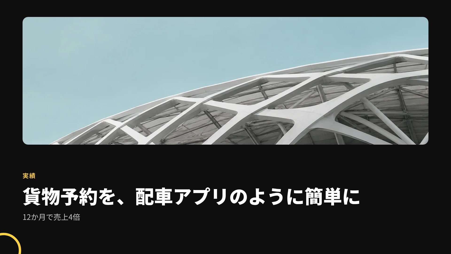 イエローループ スライド 7