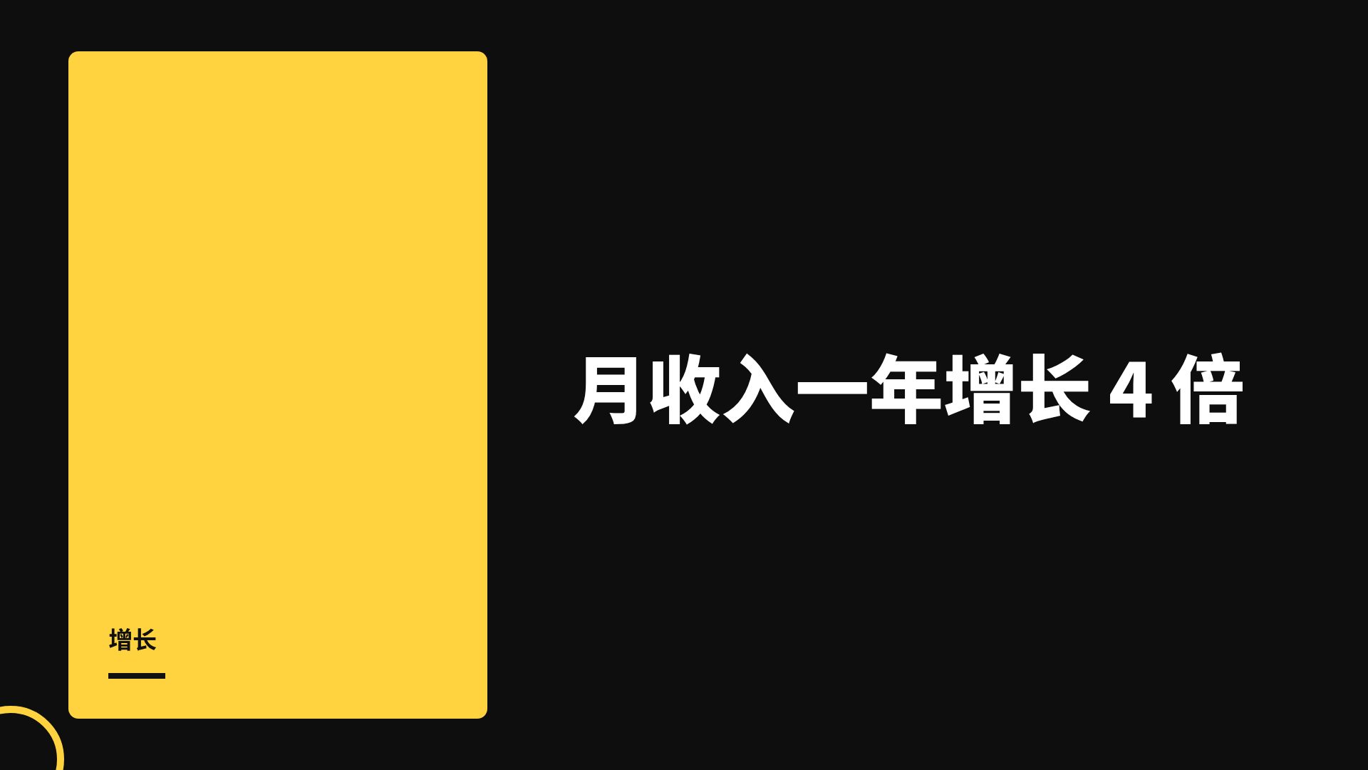 黄色线圈 第 9 页