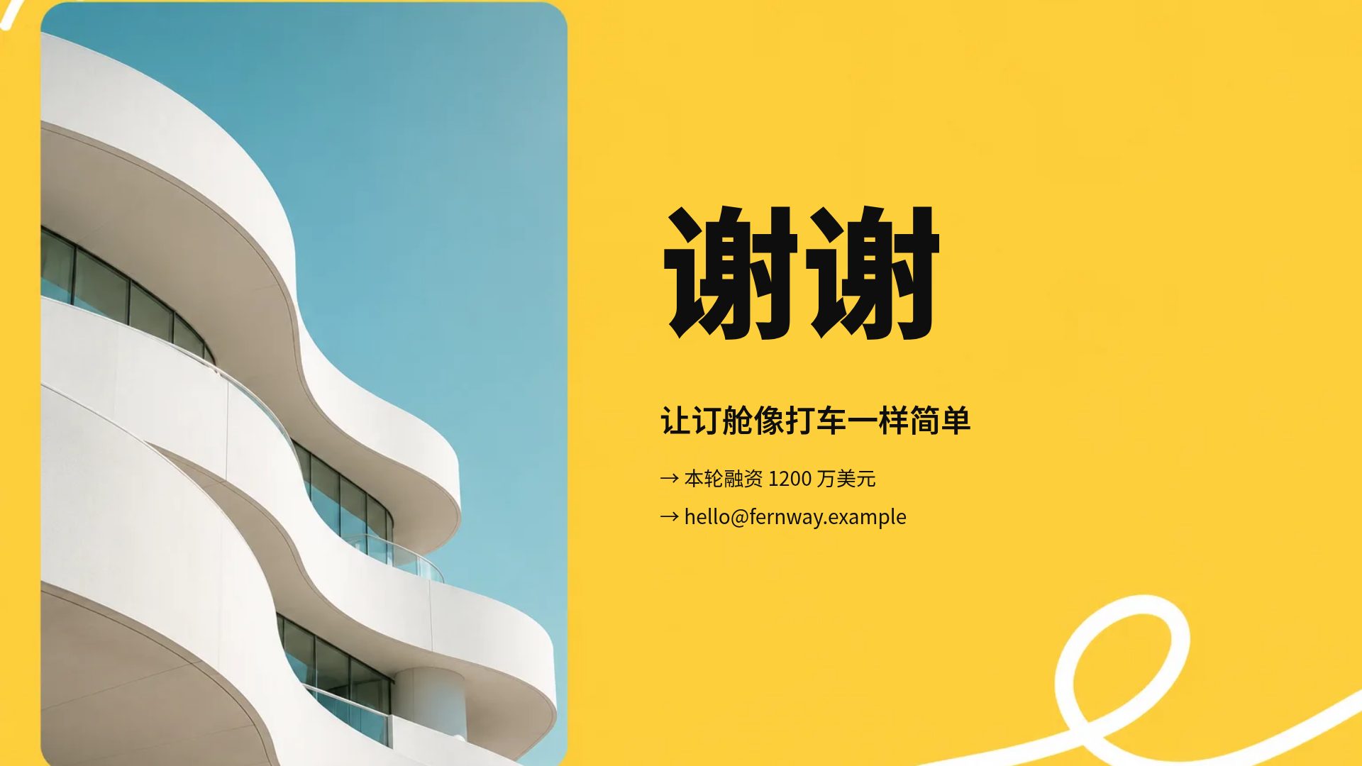 黄色线圈 第 18 页