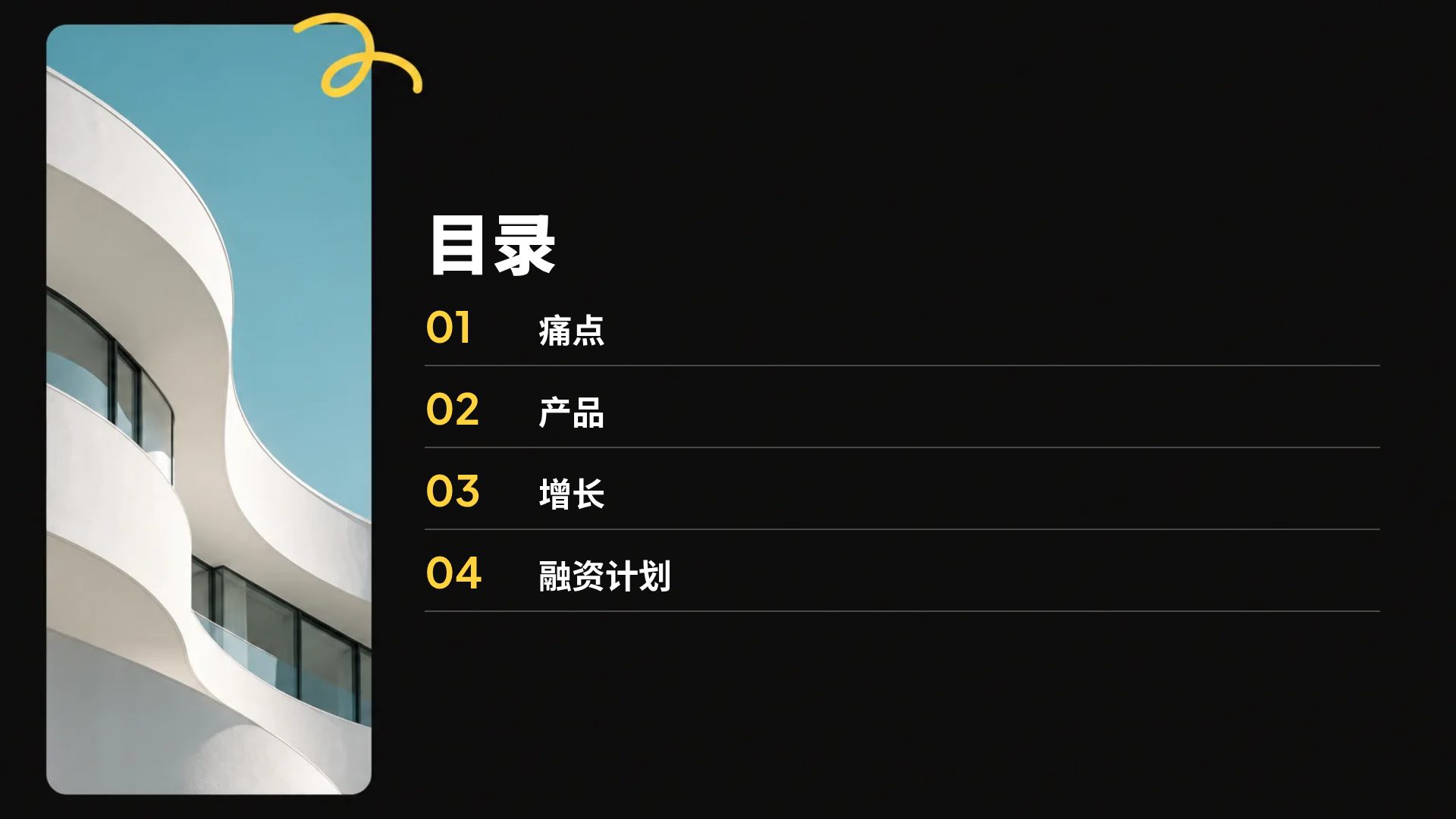 黄色线圈 第 3 页