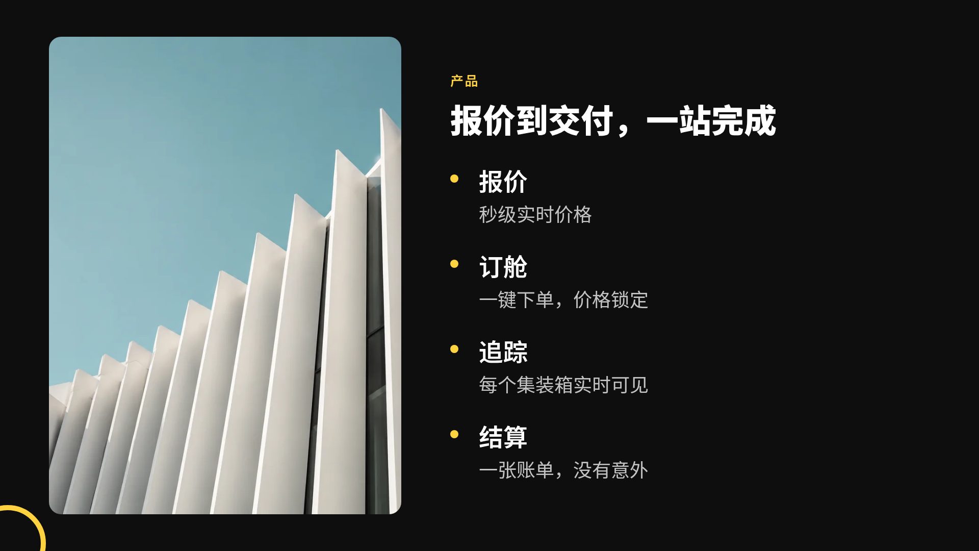黄色线圈 第 6 页