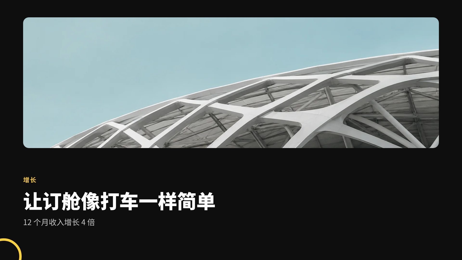 黄色线圈 第 7 页