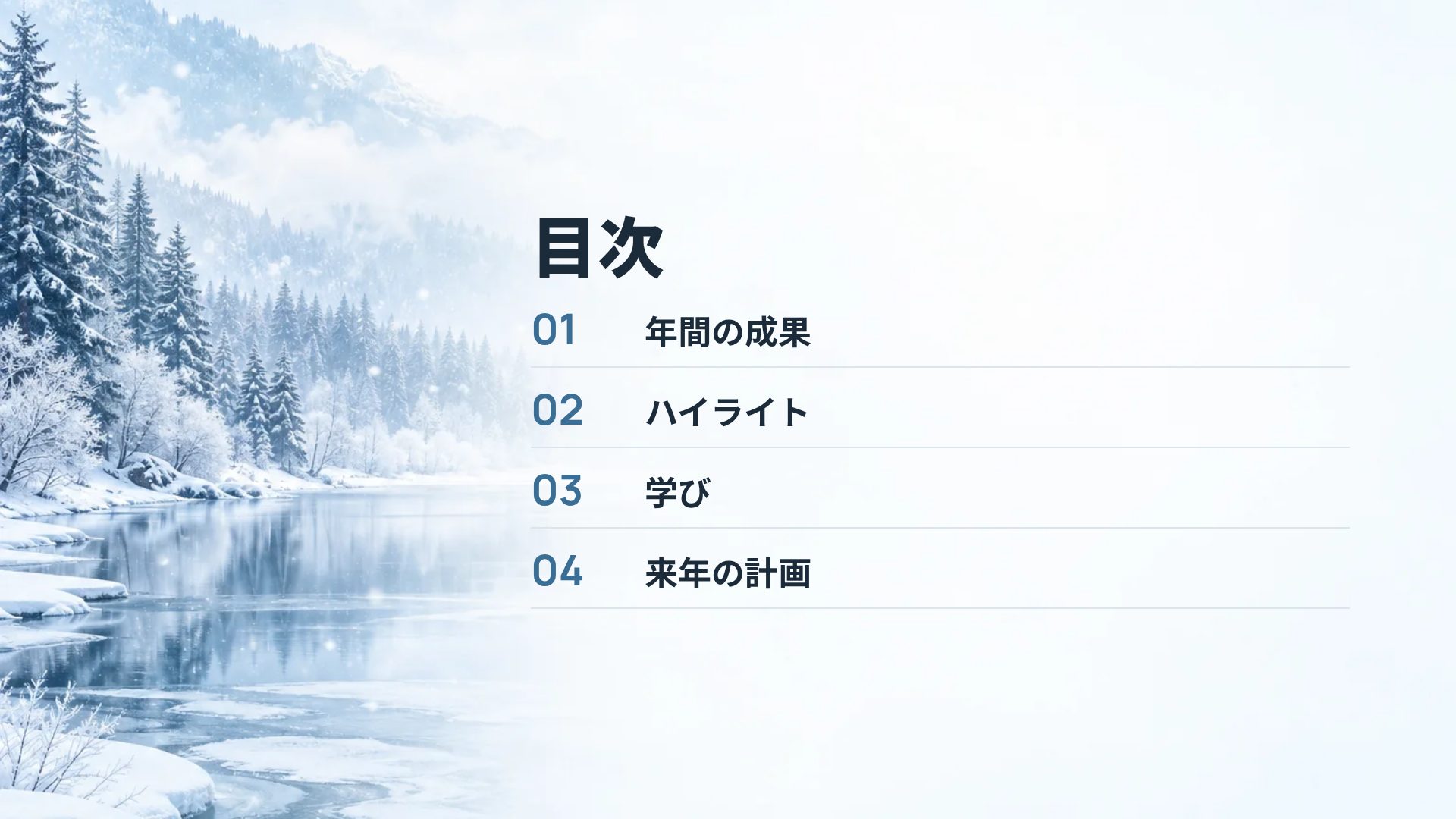 雪 スライド 3