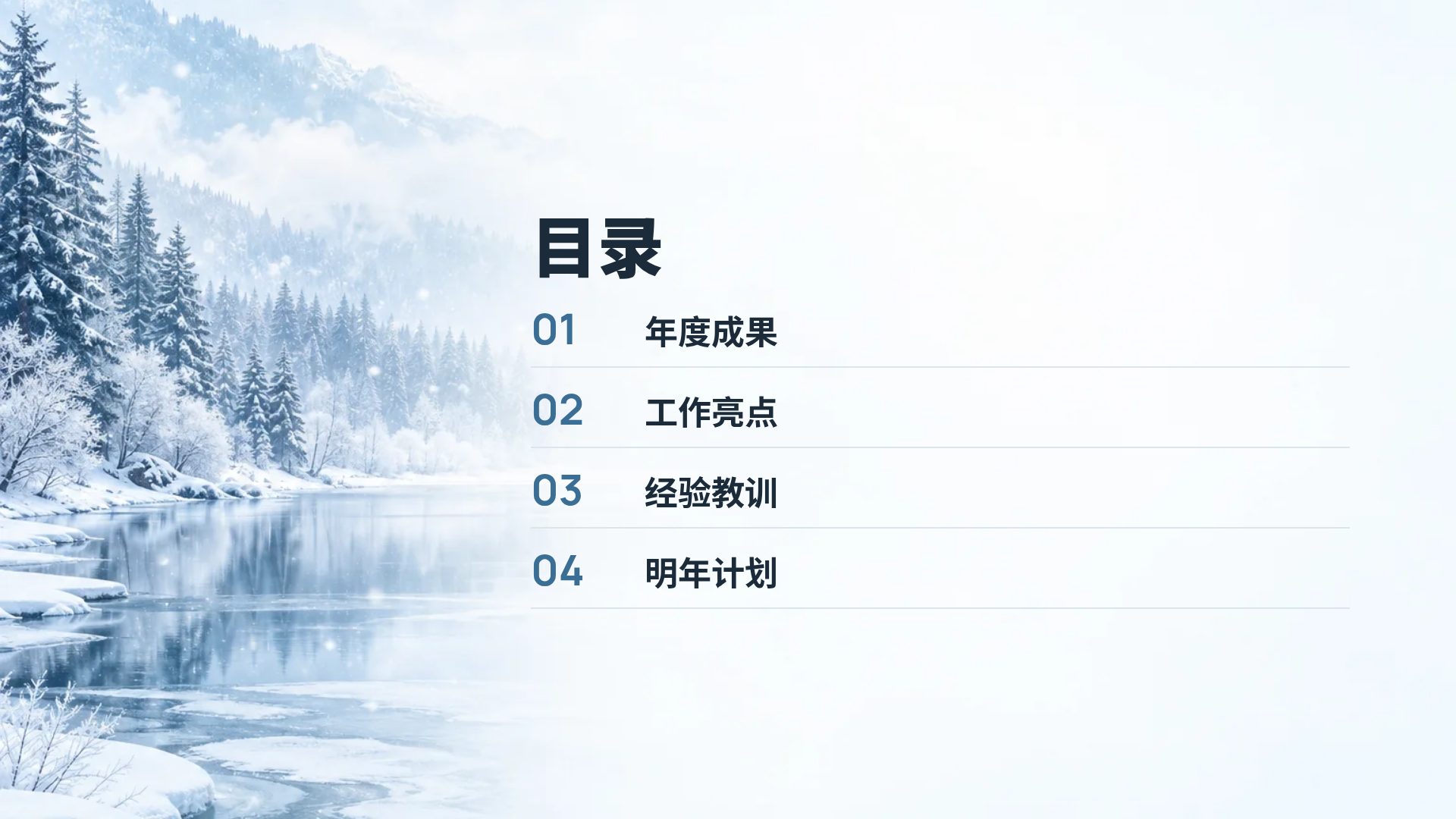 雪 第 3 页
