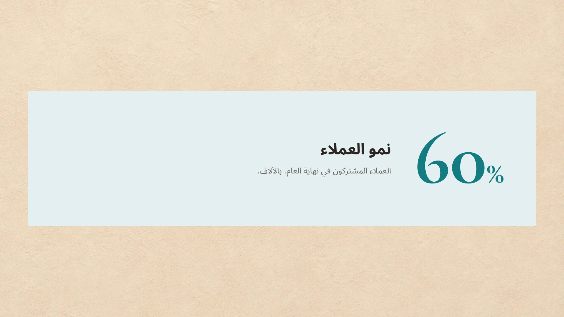 Zellige — الشريحة 10
