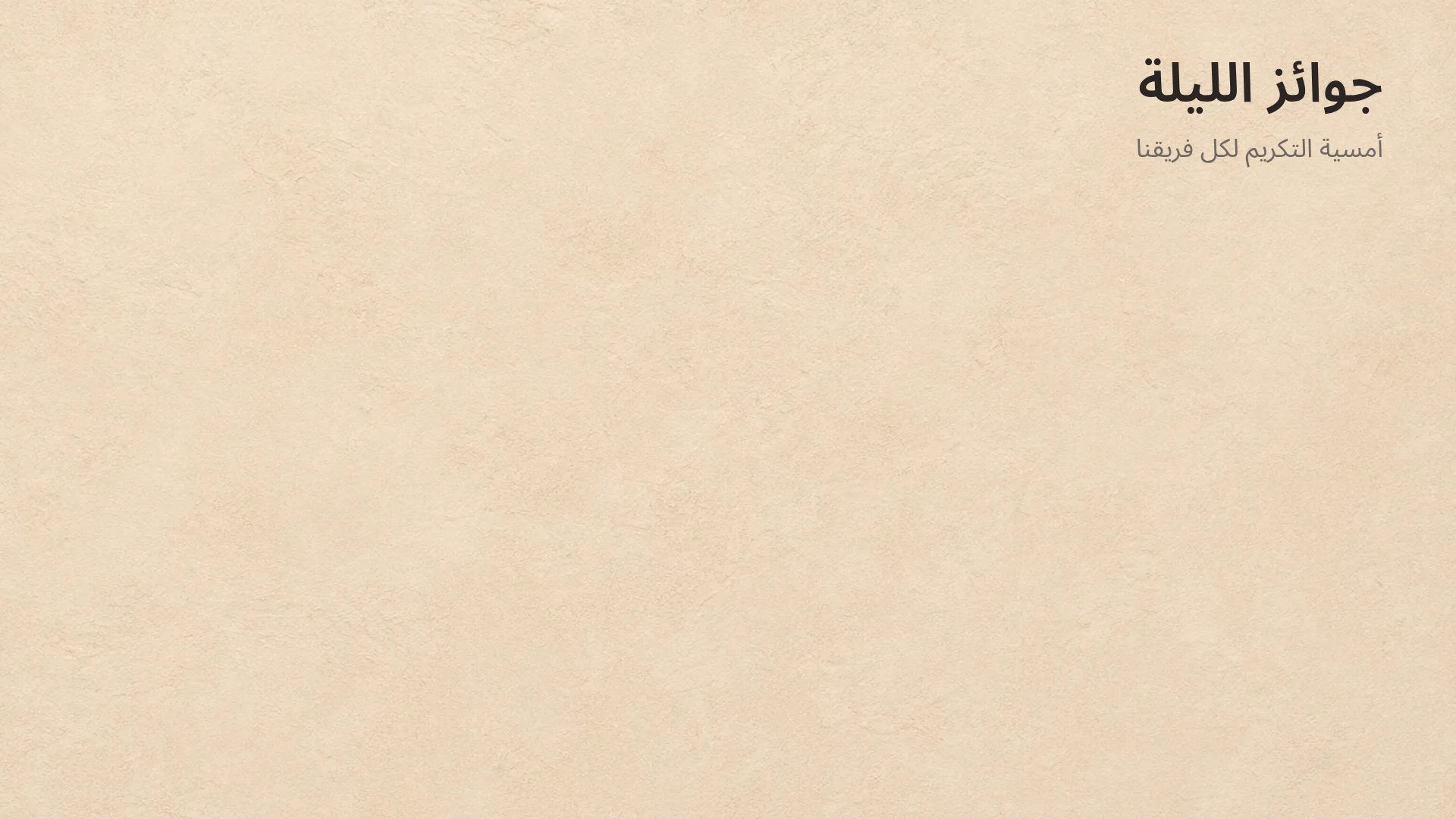 Zellige — الشريحة 15
