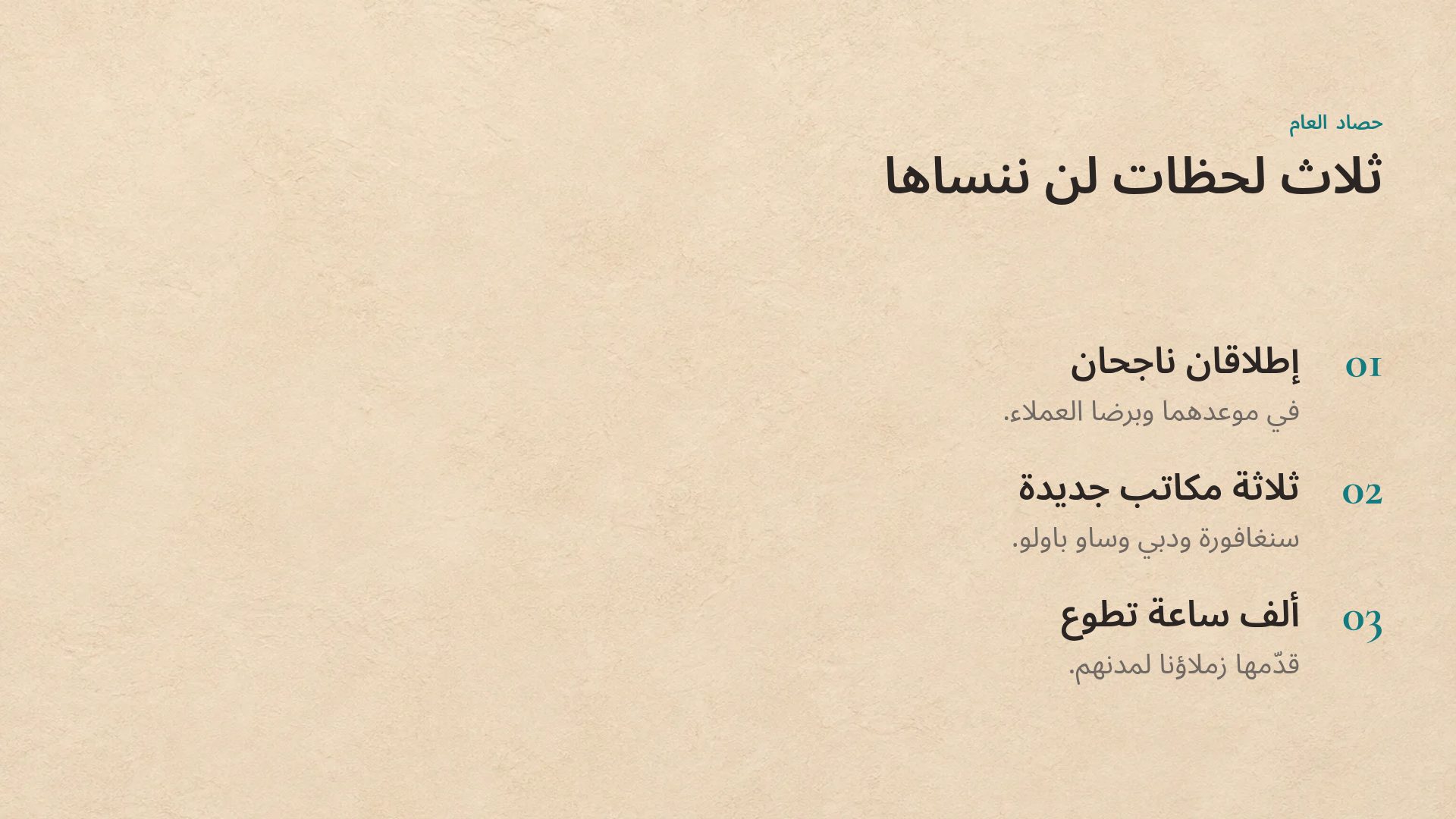 Zellige — الشريحة 5