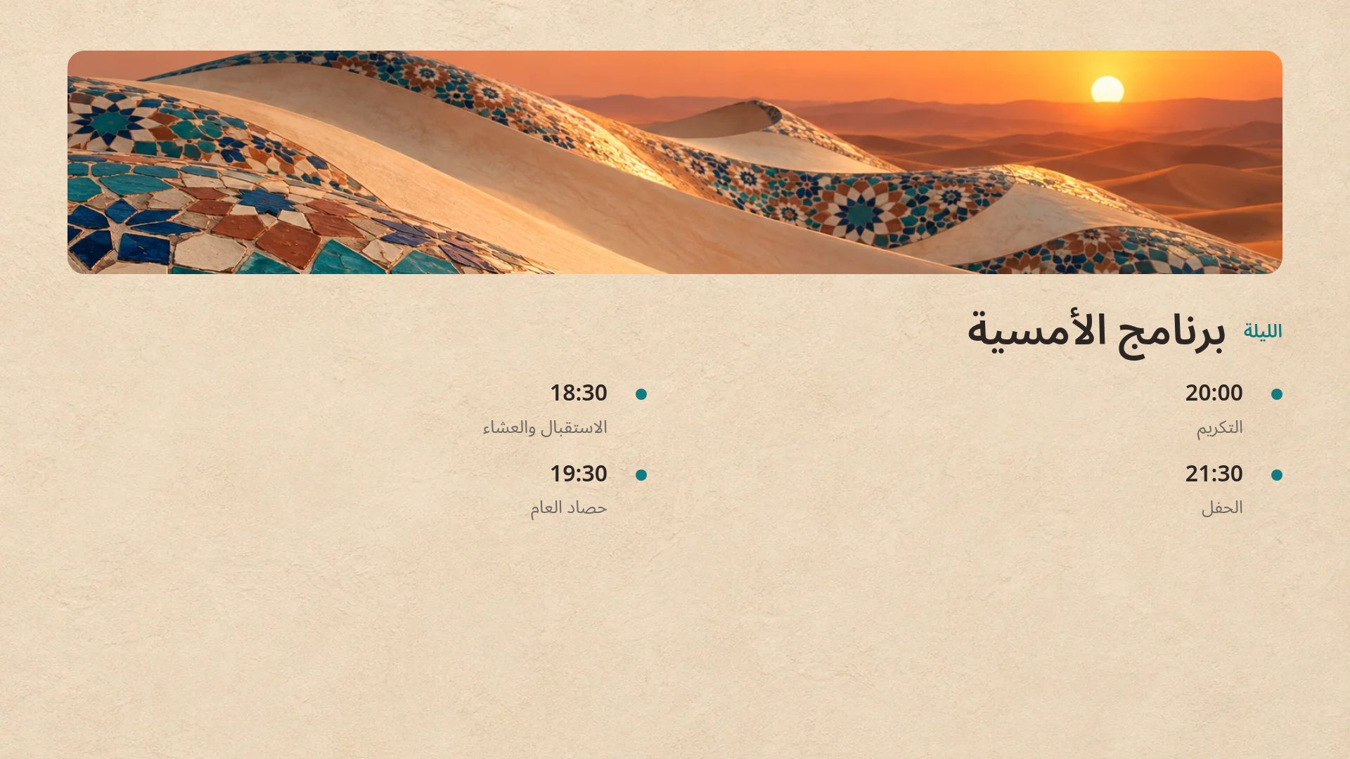 Zellige — الشريحة 6