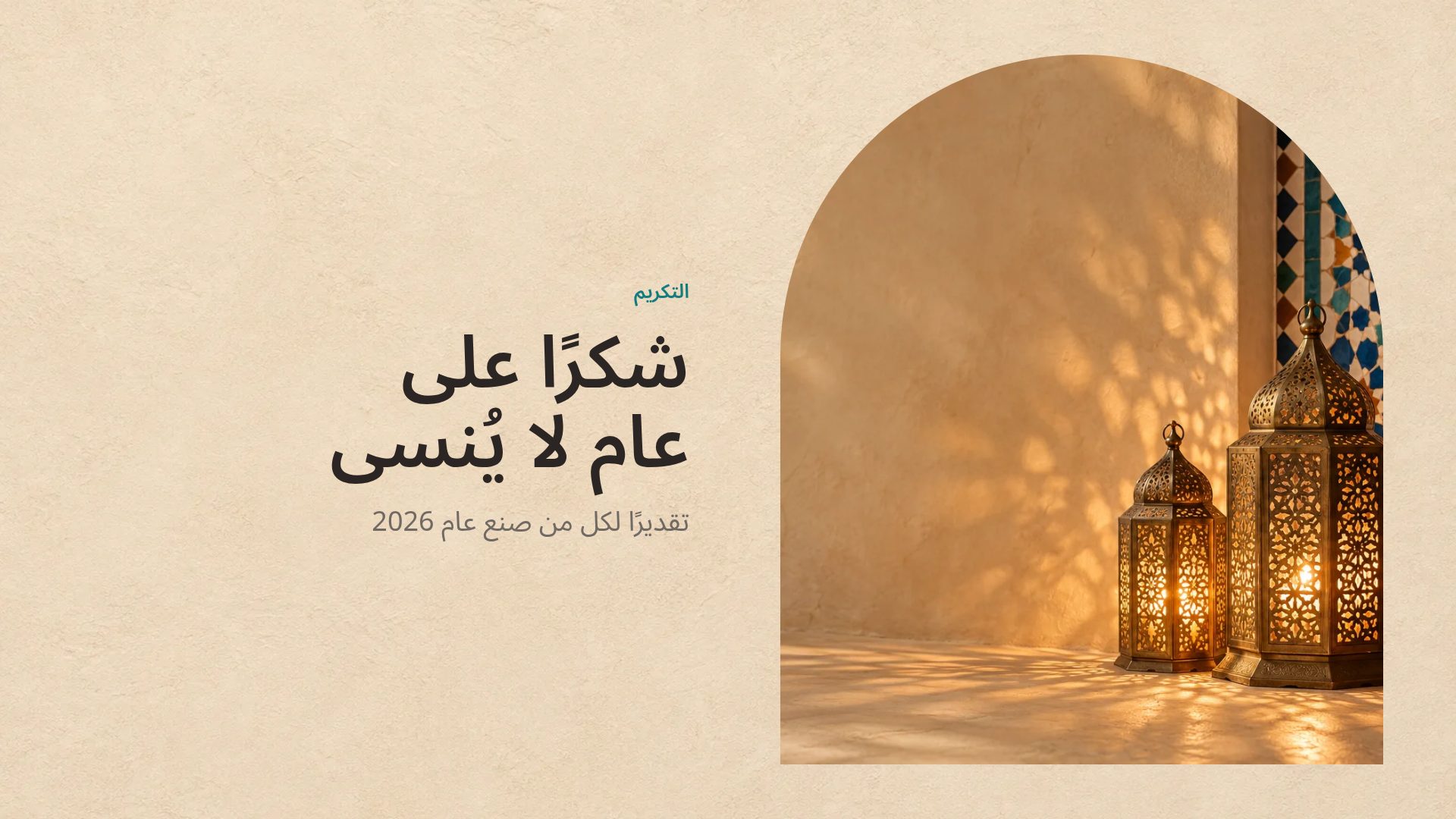 Zellige — الشريحة 7
